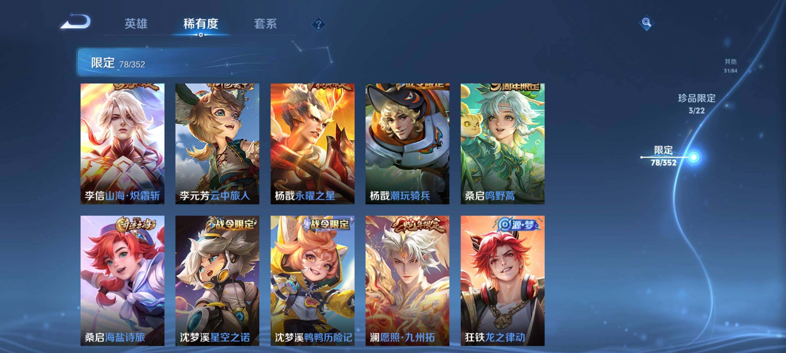 WZCMW41764王者荣耀账号详情图18