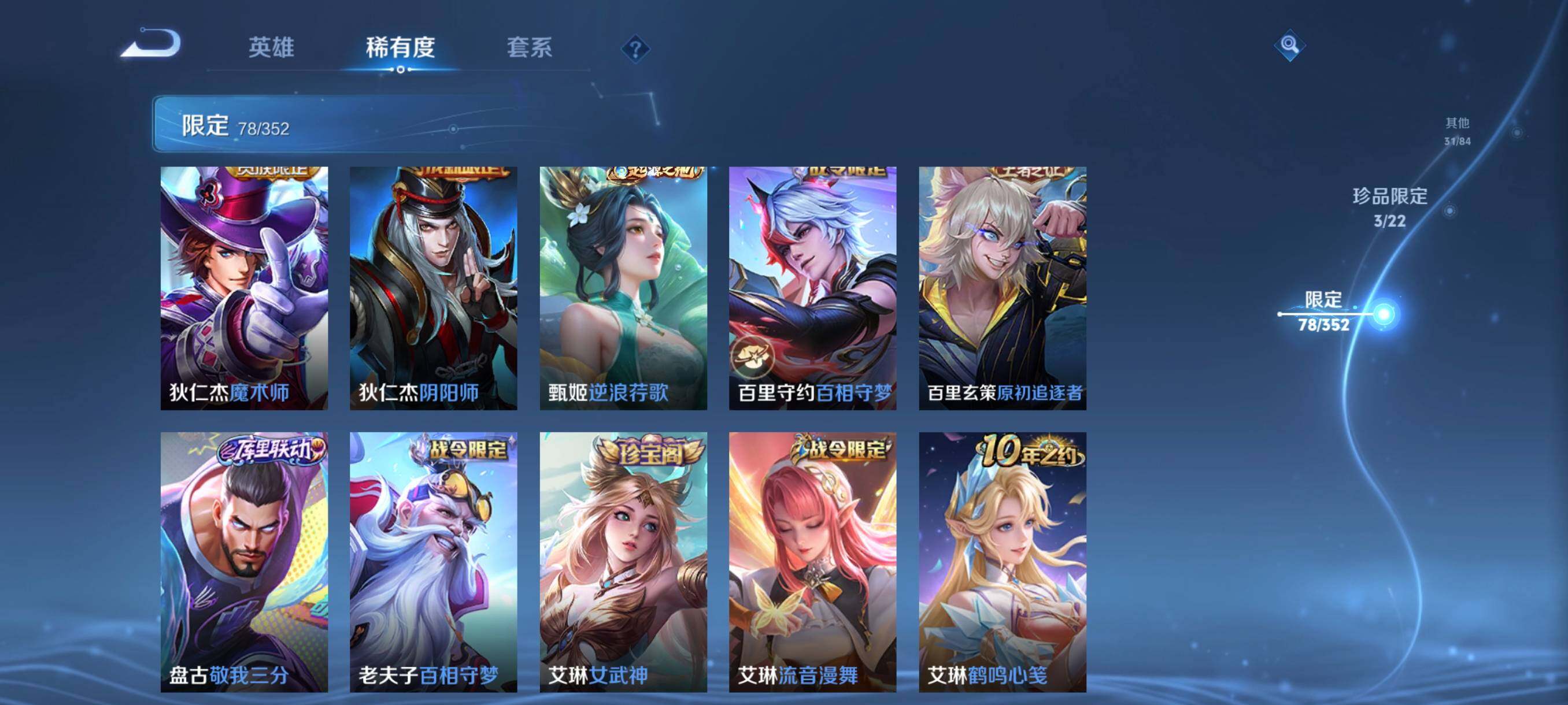 WZCMW41764王者荣耀账号详情图19