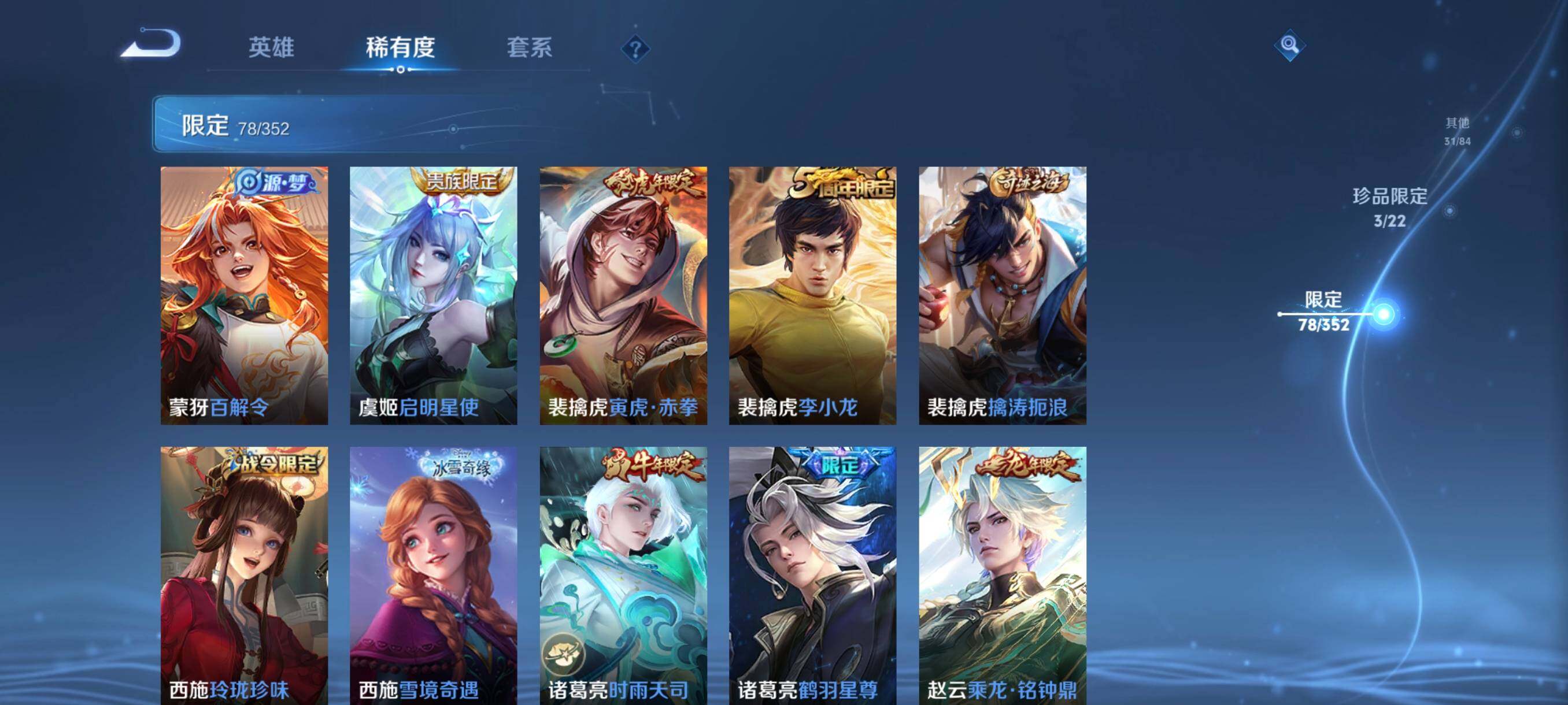 WZCMW41764王者荣耀账号详情图20