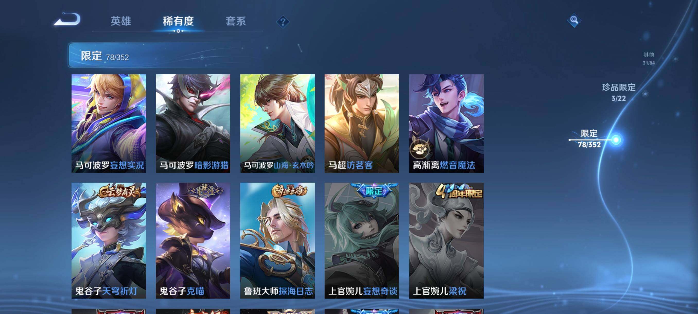 WZCMW41764王者荣耀账号详情图22