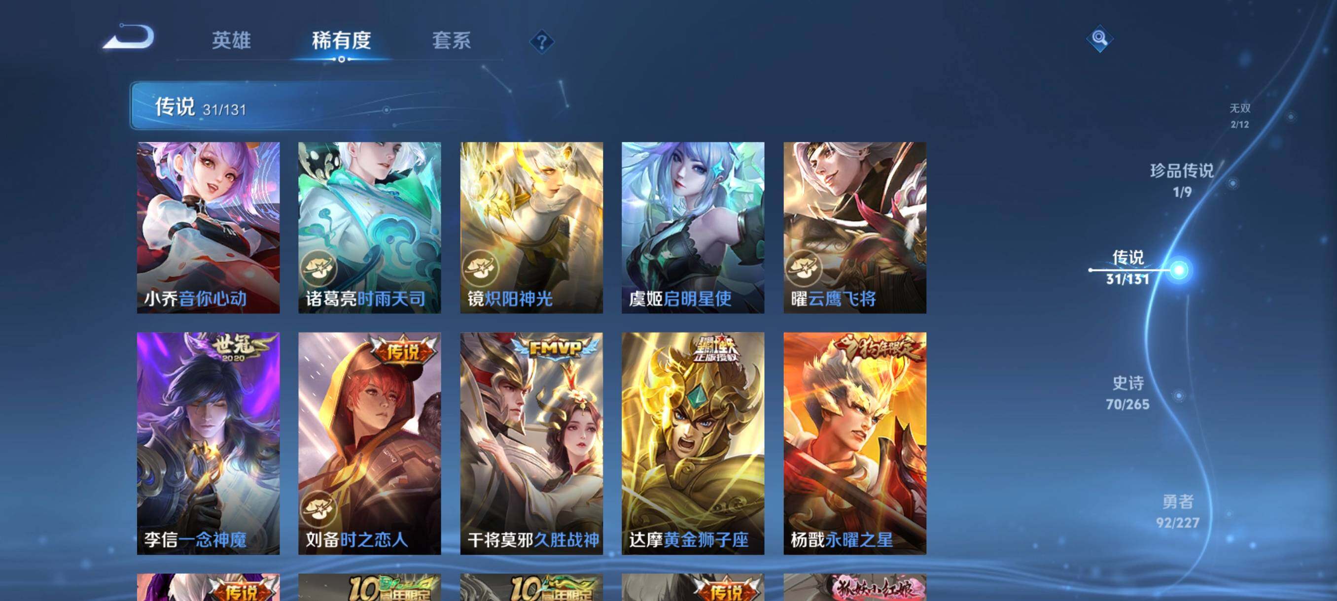 WZCMW41764王者荣耀账号详情图25