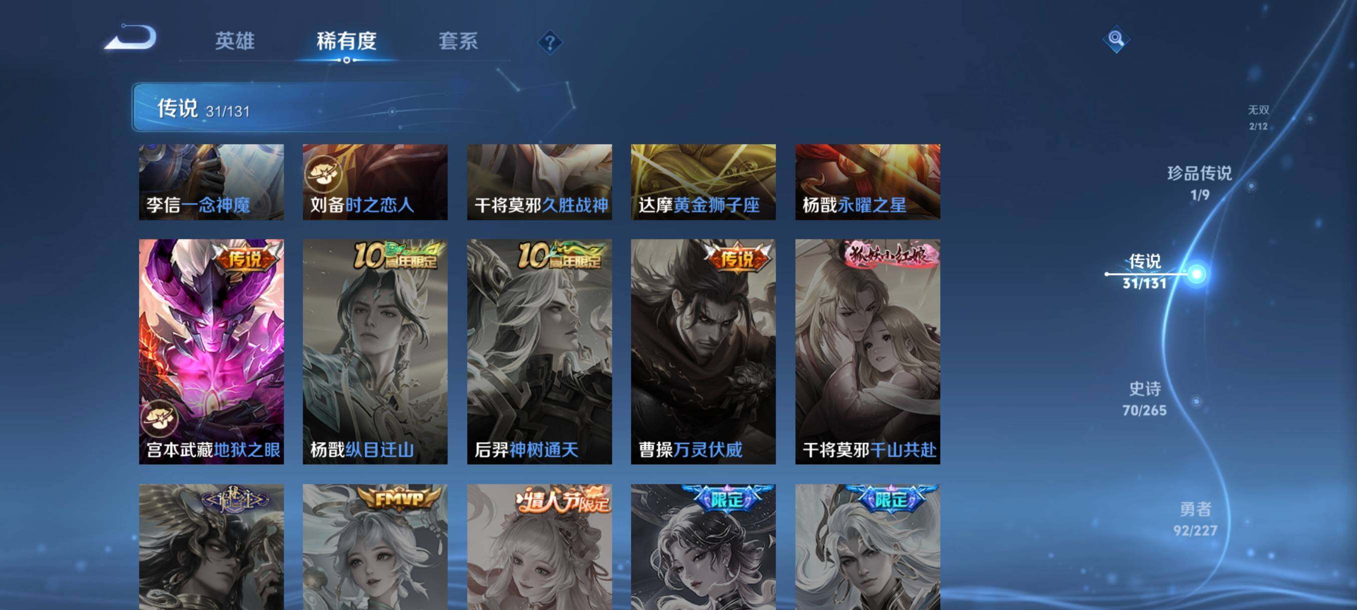 WZCMW41764王者荣耀账号详情图26