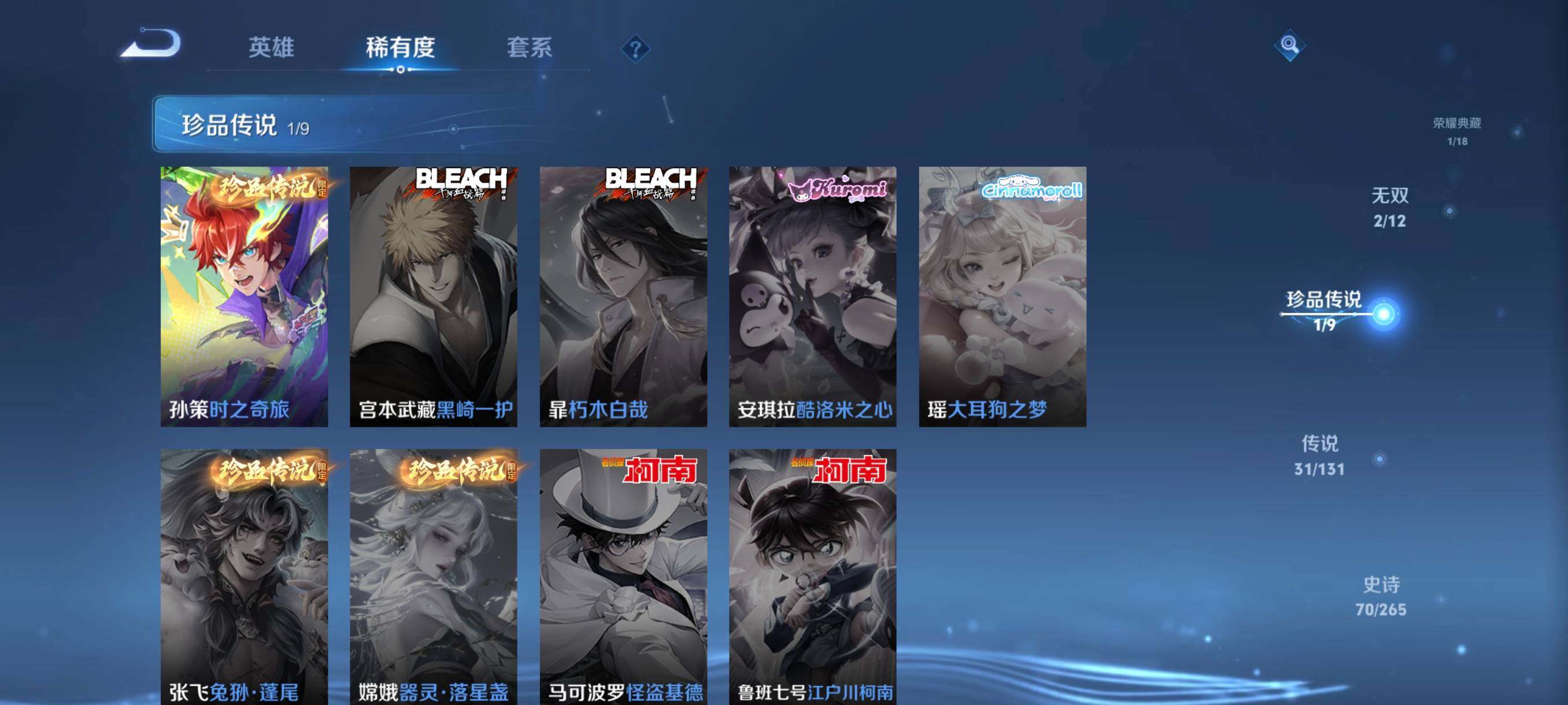 WZCMW41764王者荣耀账号详情图27