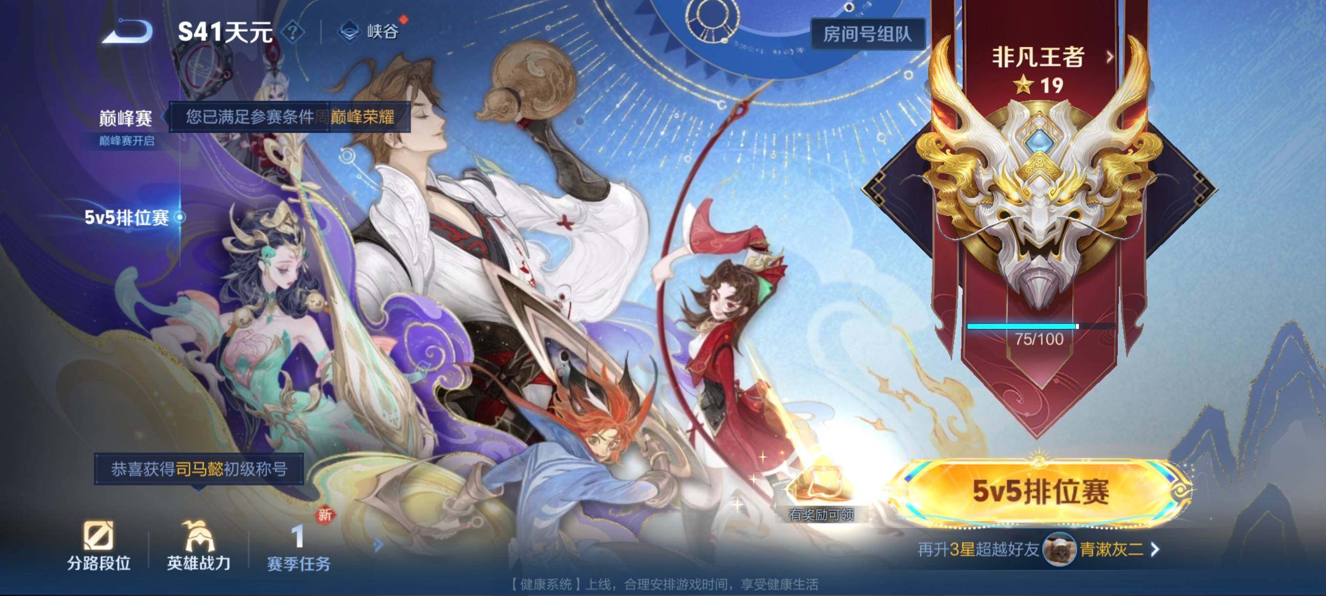 WZCMW41764王者荣耀账号详情图4