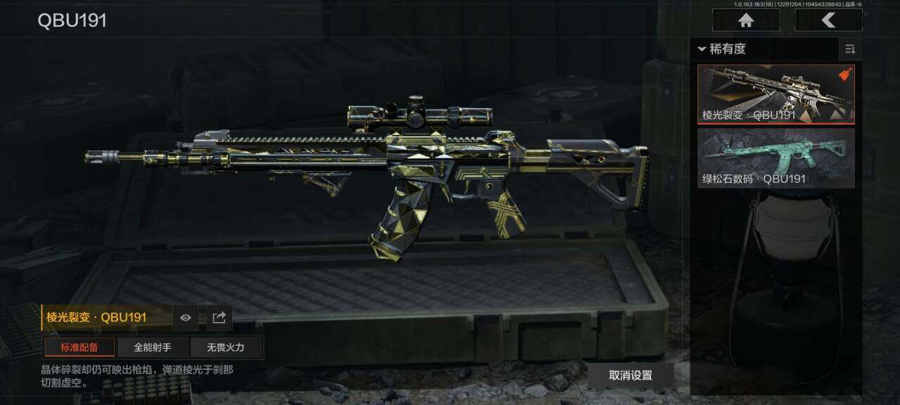 AQQM321620暗区突围账号详情图7 AQQM321620暗区突围账号详情图7