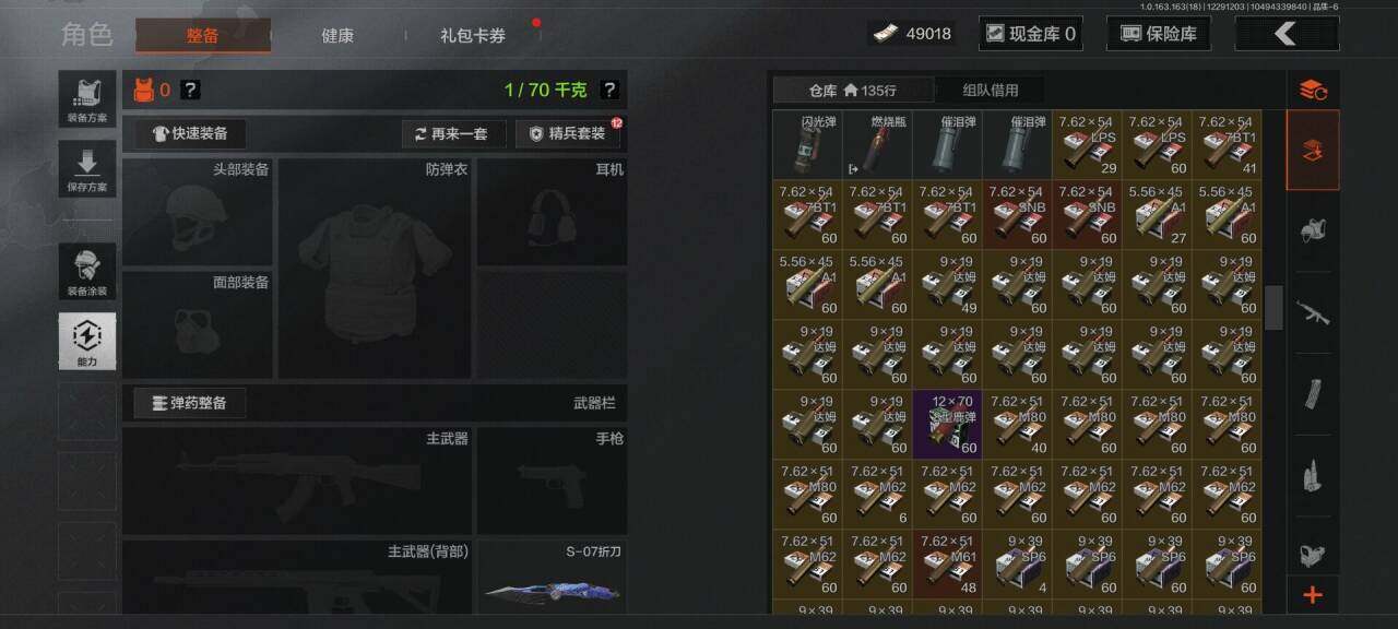 AQQM321620暗区突围账号详情图4 AQQM321620暗区突围账号详情图4