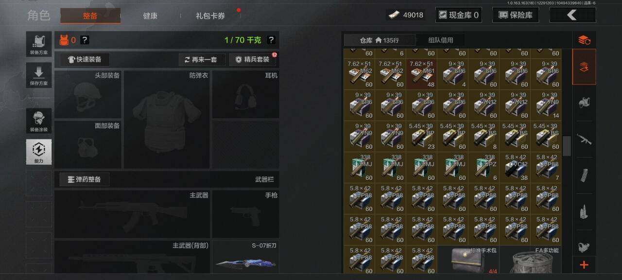 AQQM321620暗区突围账号详情图5 AQQM321620暗区突围账号详情图5