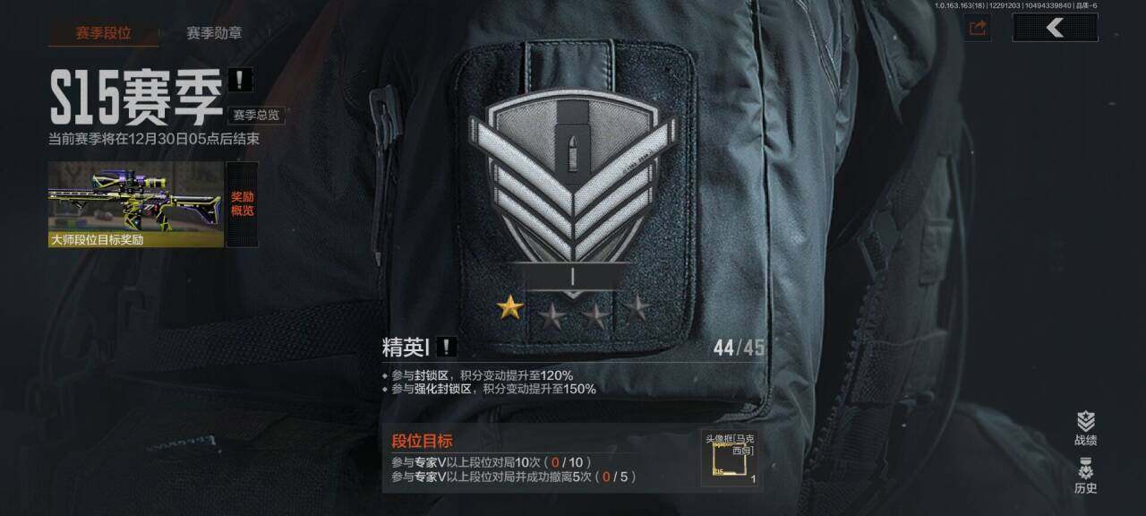 AQQM321620暗区突围账号详情图11 AQQM321620暗区突围账号详情图11