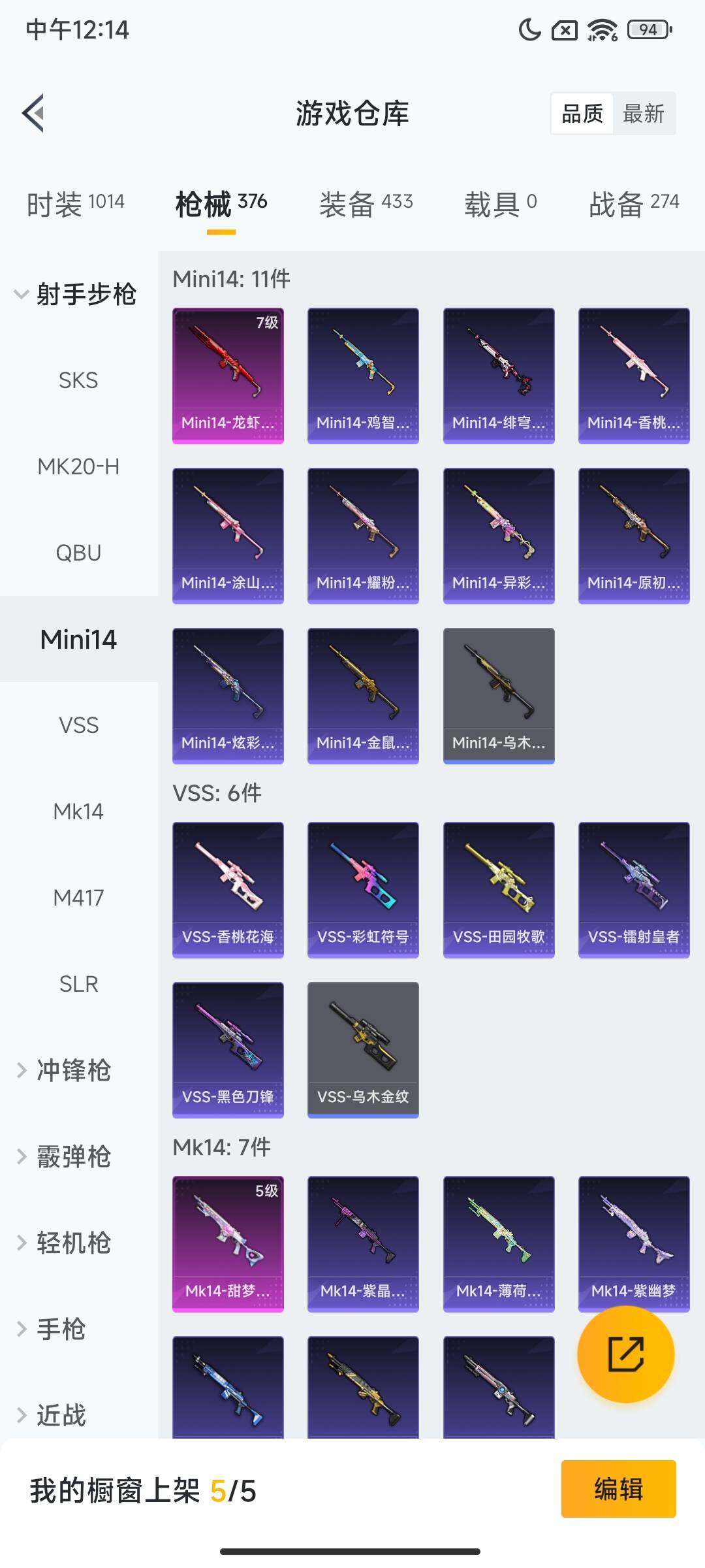 HPQM3452710和平精英账号详情图13