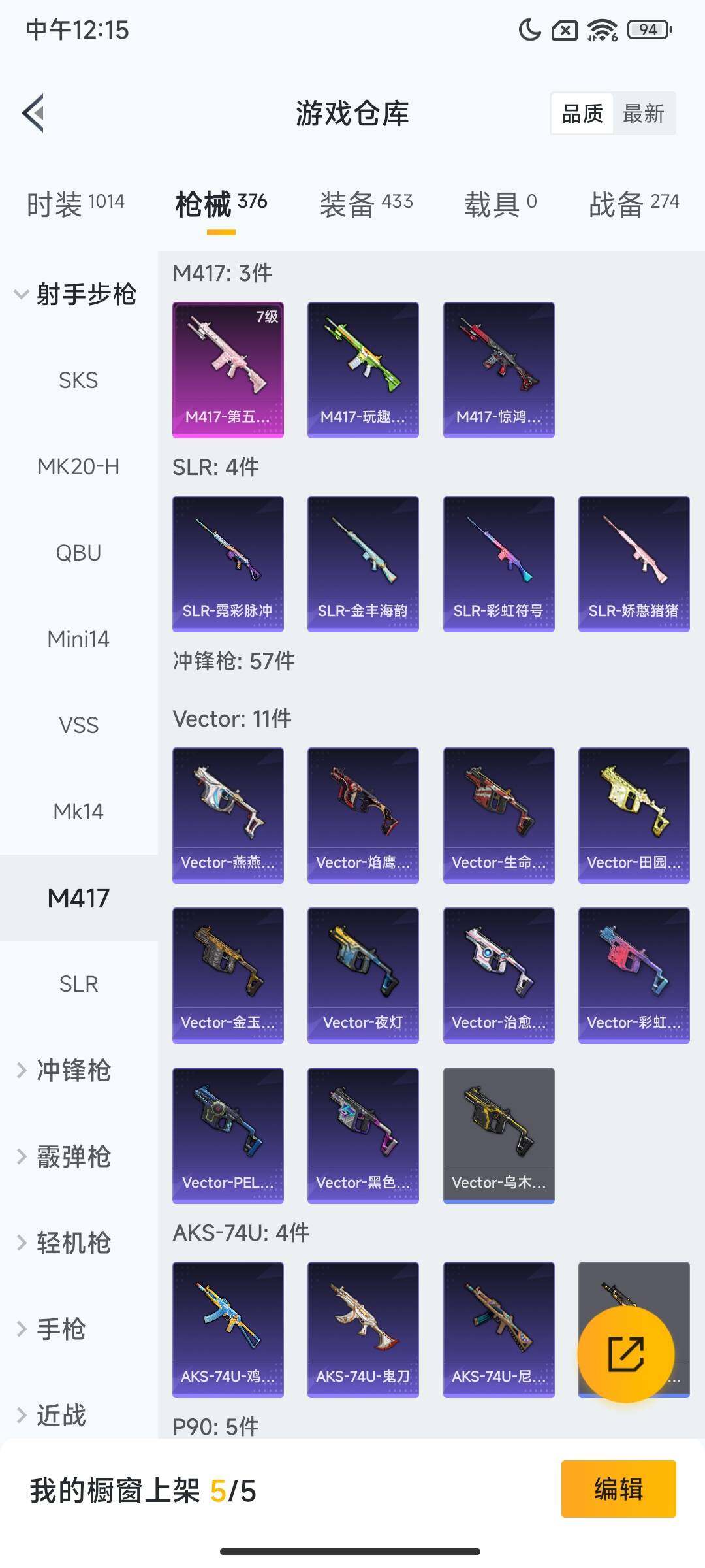 HPQM3452710和平精英账号详情图14