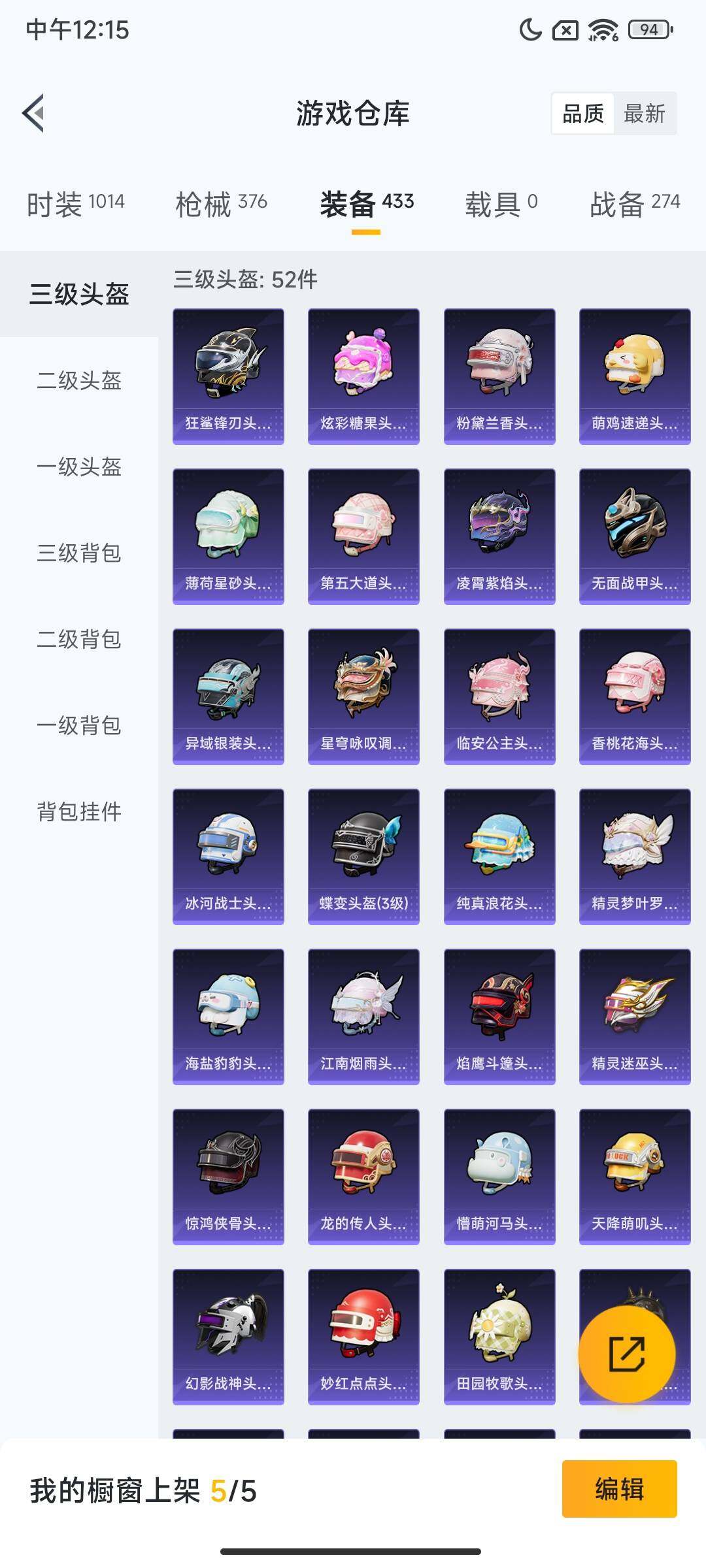 HPQM3452710和平精英账号详情图15