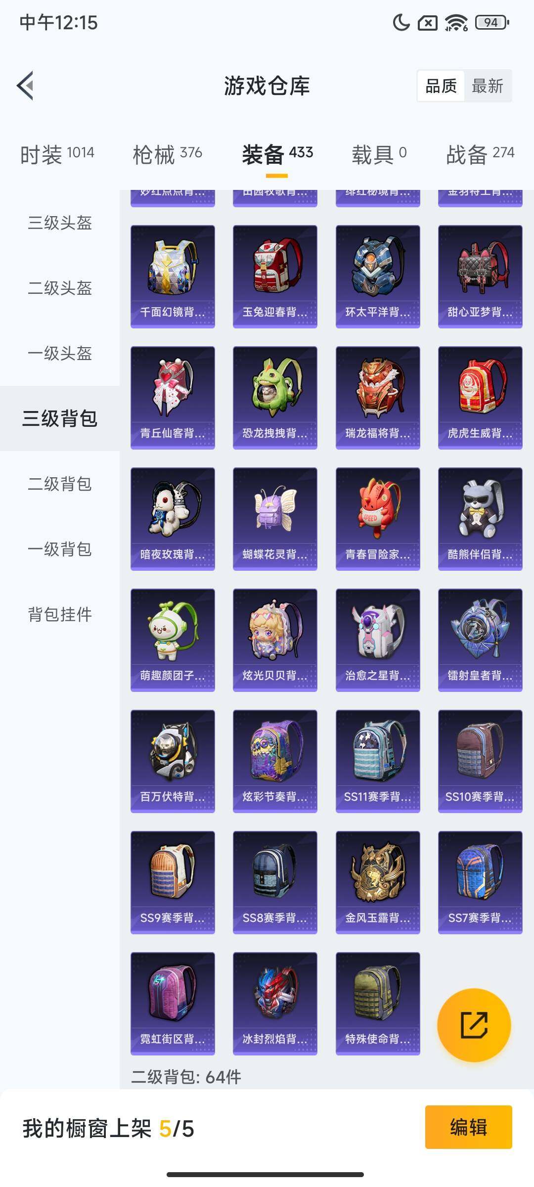 HPQM3452710和平精英账号详情图16