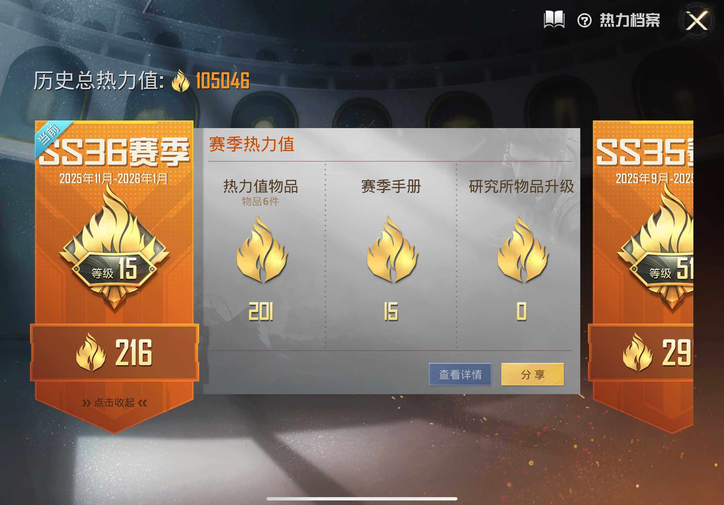 HPQM3452710和平精英账号详情图18