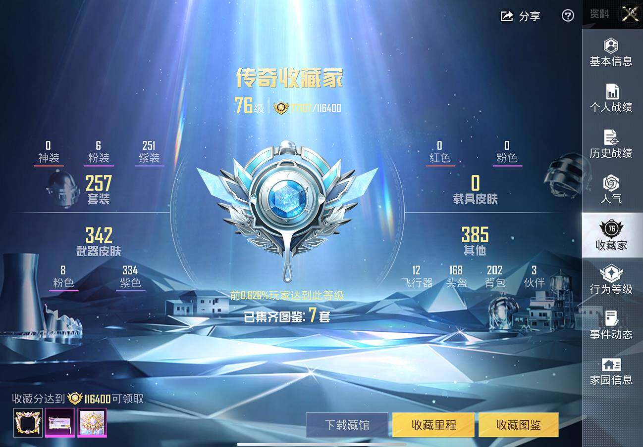 HPQM3452710和平精英账号详情图21