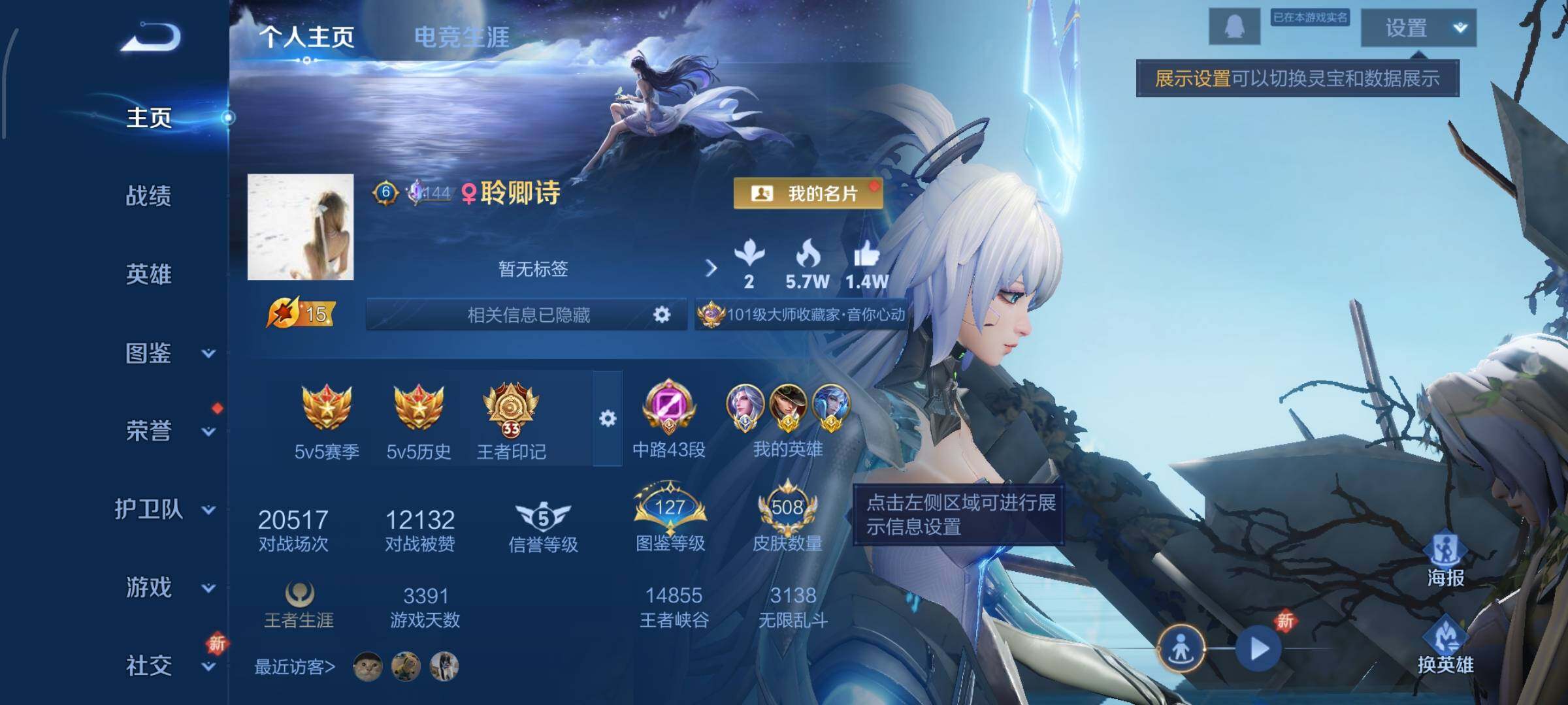 WZCMW425426王者荣耀账号详情图2 WZCMW425426王者荣耀账号详情图2