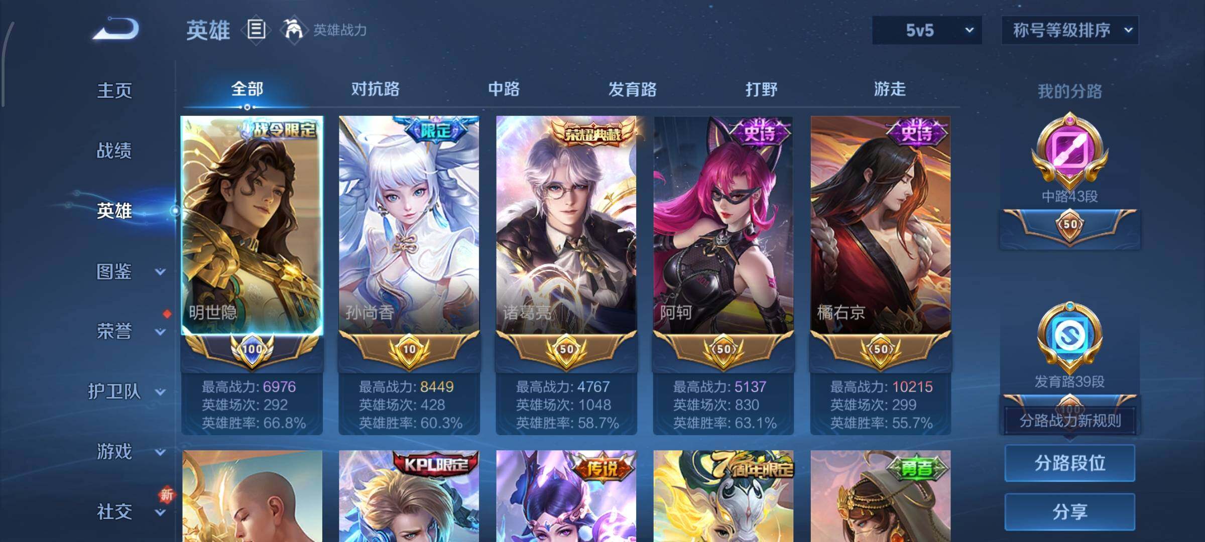 WZCMW425426王者荣耀账号详情图3 WZCMW425426王者荣耀账号详情图3