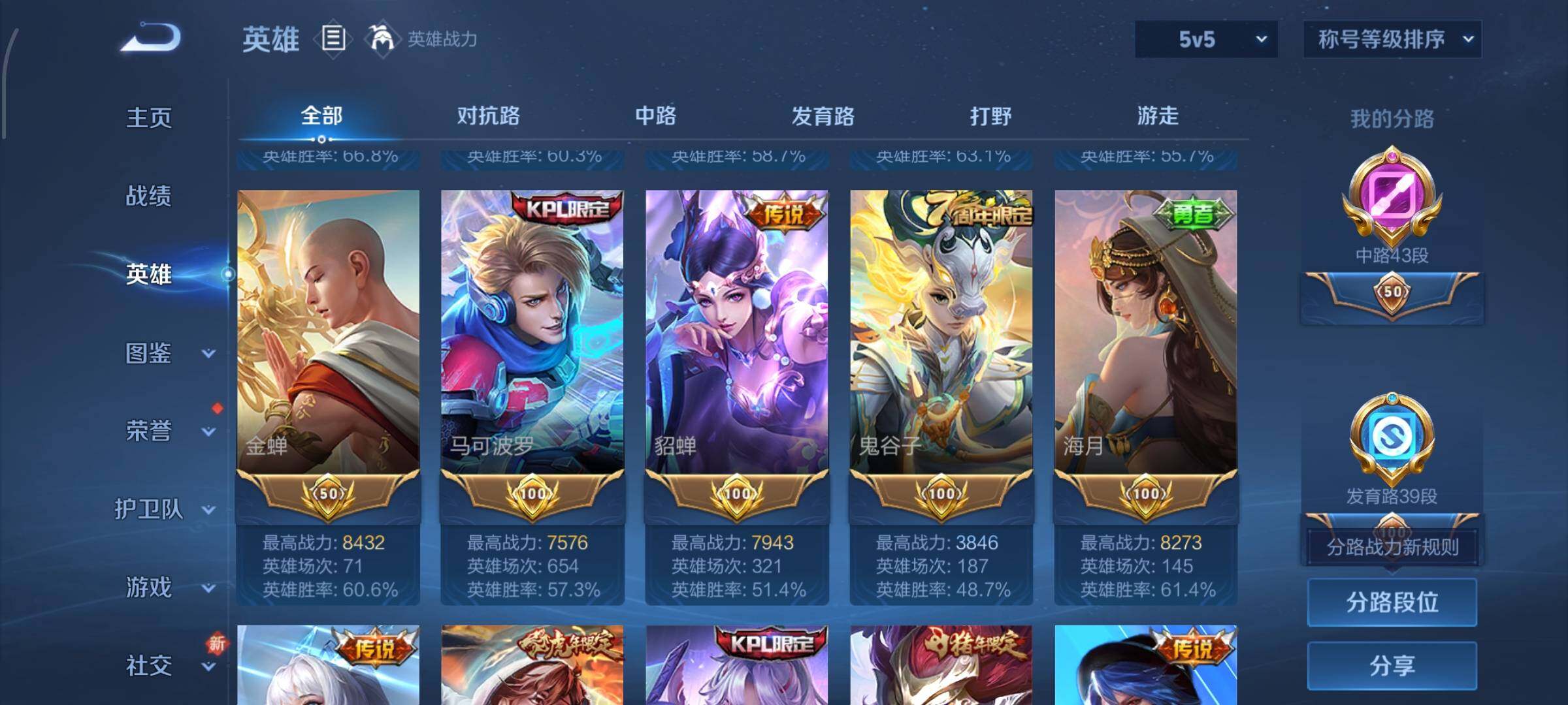 WZCMW425426王者荣耀账号详情图4 WZCMW425426王者荣耀账号详情图4