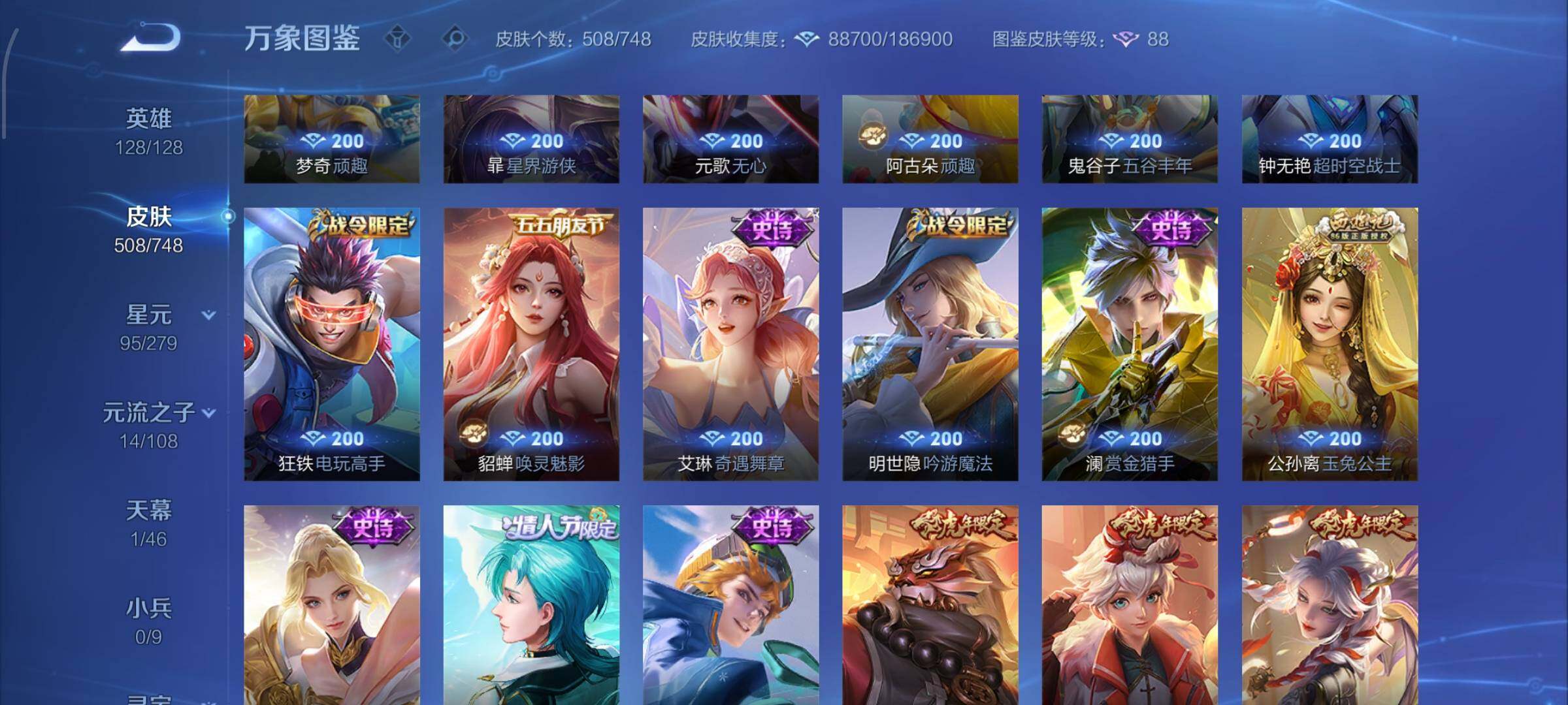 WZCMW425426王者荣耀账号详情图14 WZCMW425426王者荣耀账号详情图14