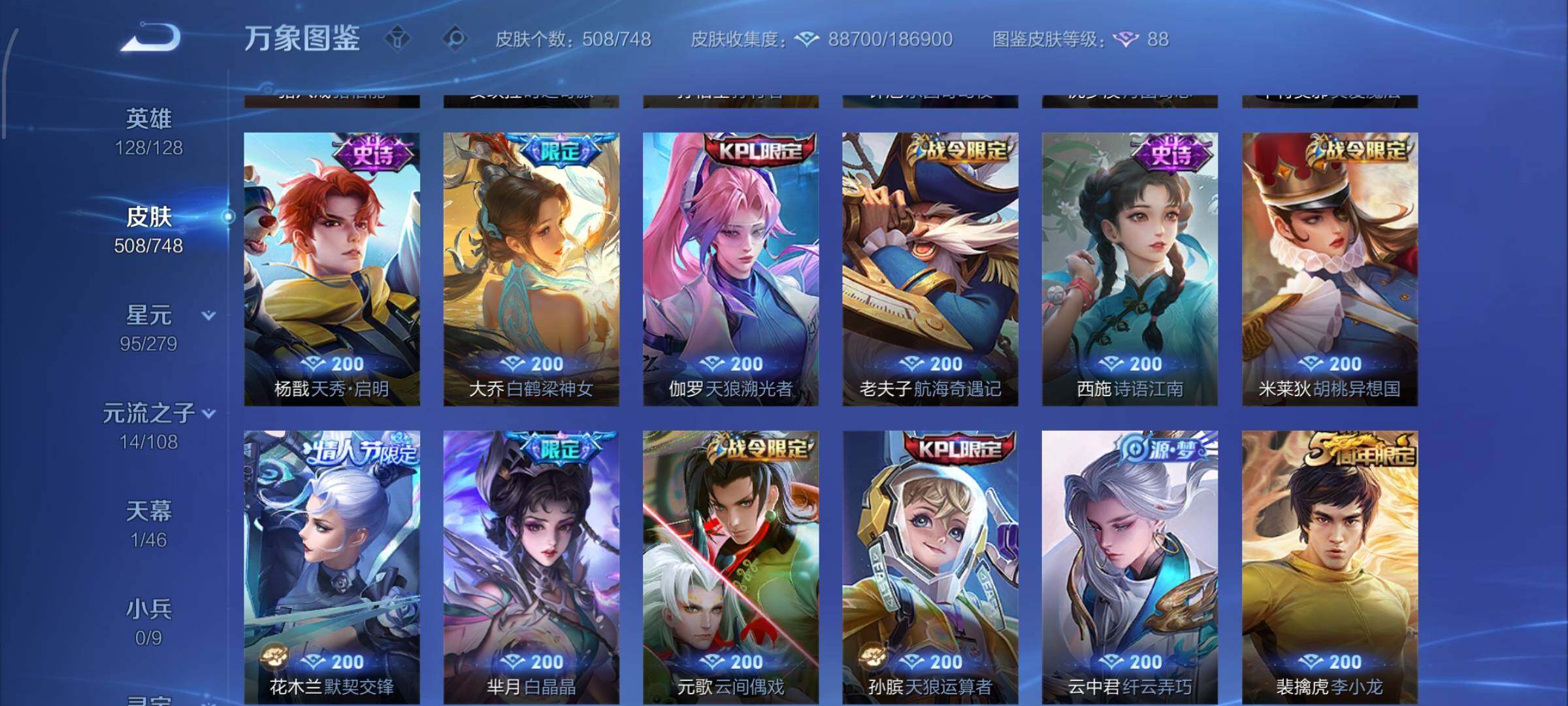 WZCMW425426王者荣耀账号详情图16 WZCMW425426王者荣耀账号详情图16