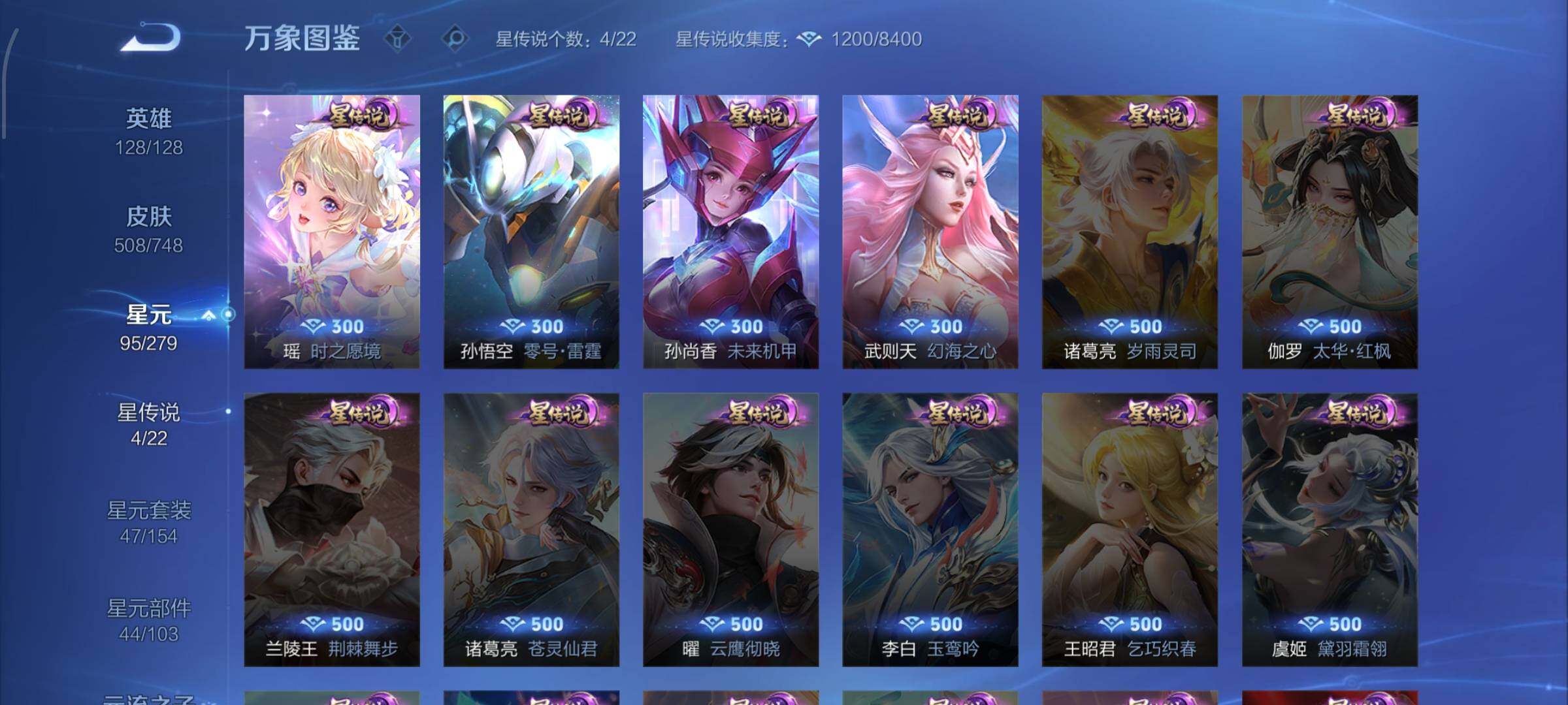 WZCMW425426王者荣耀账号详情图17 WZCMW425426王者荣耀账号详情图17