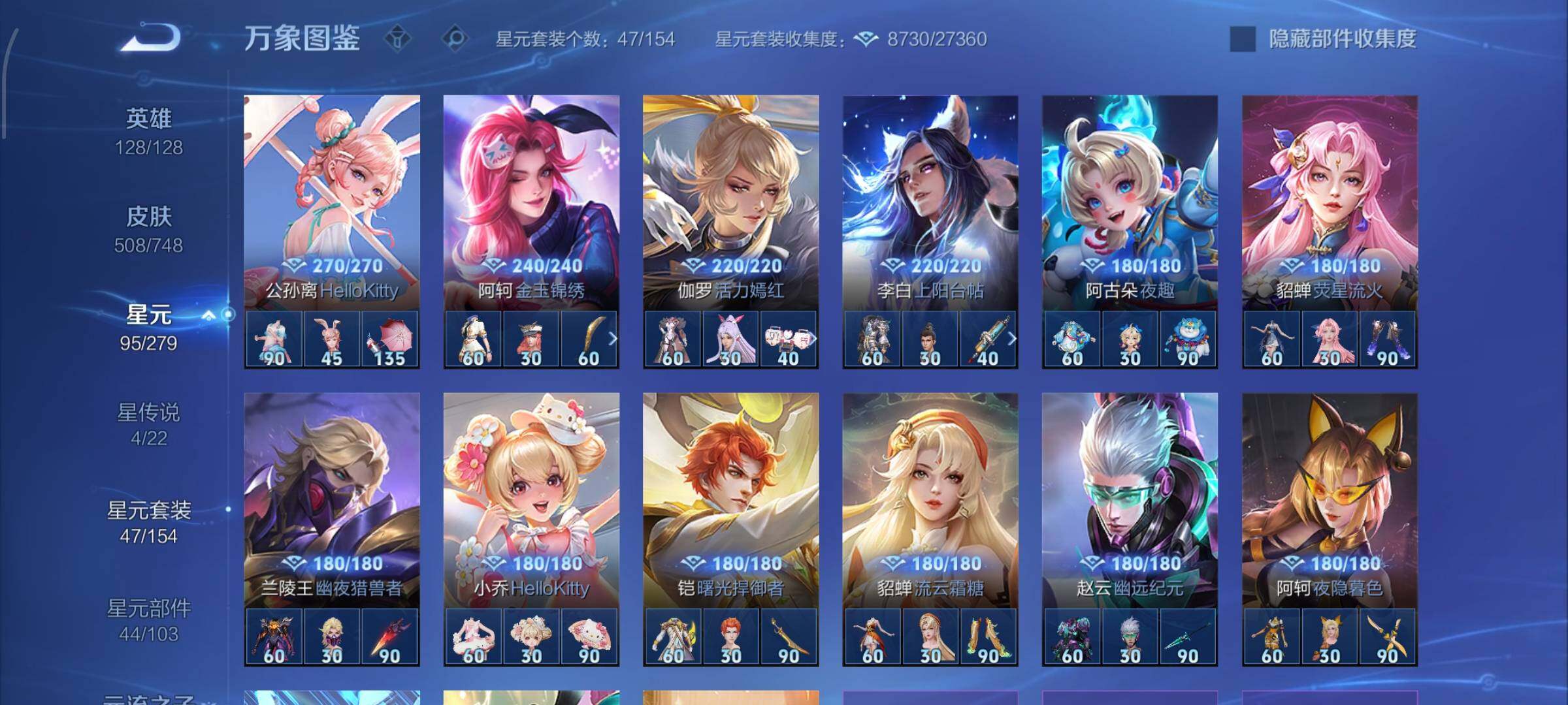 WZCMW425426王者荣耀账号详情图18 WZCMW425426王者荣耀账号详情图18