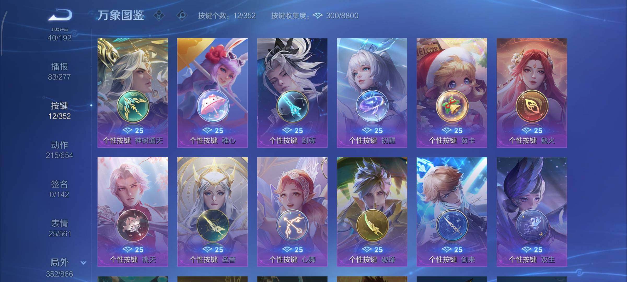 WZCMW425426王者荣耀账号详情图21 WZCMW425426王者荣耀账号详情图21