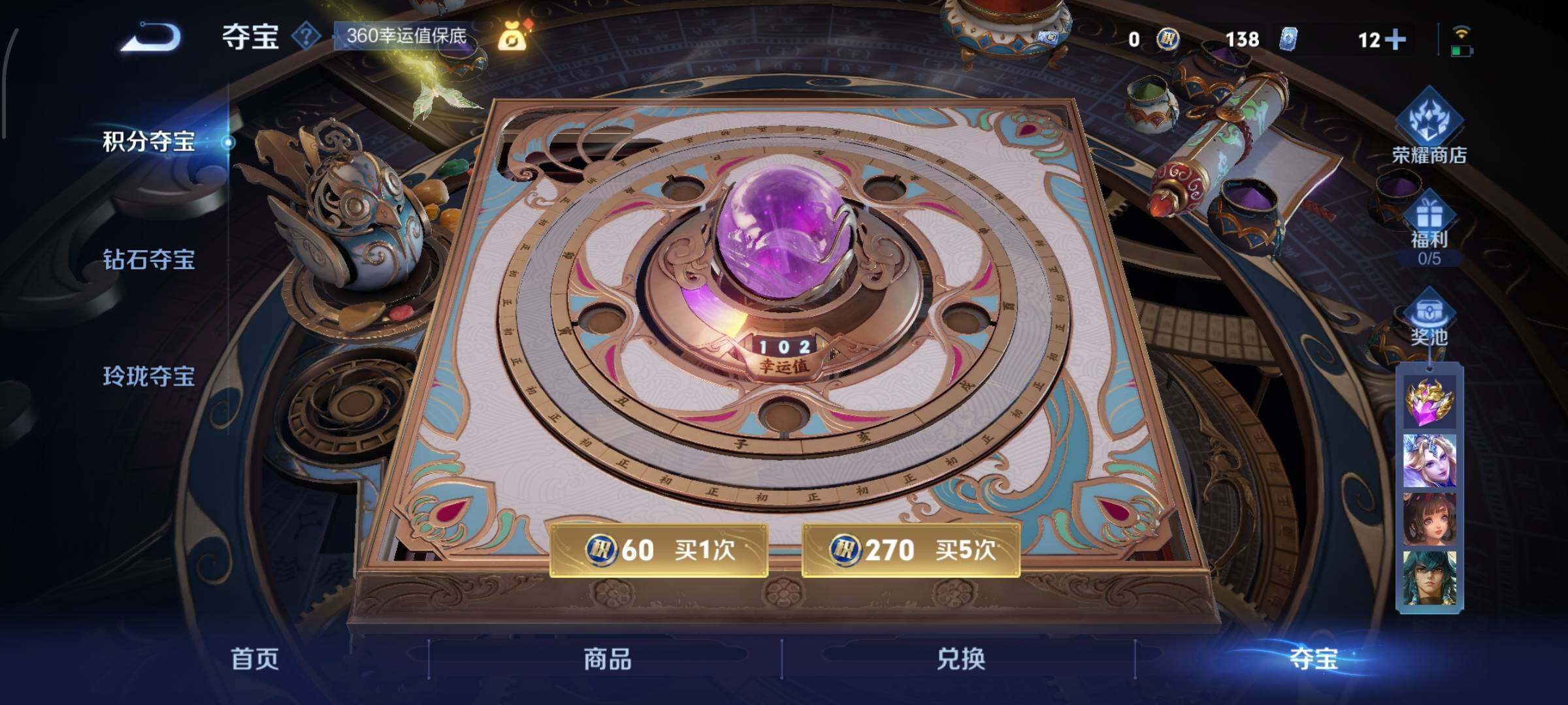 WZCMW425426王者荣耀账号详情图23 WZCMW425426王者荣耀账号详情图23