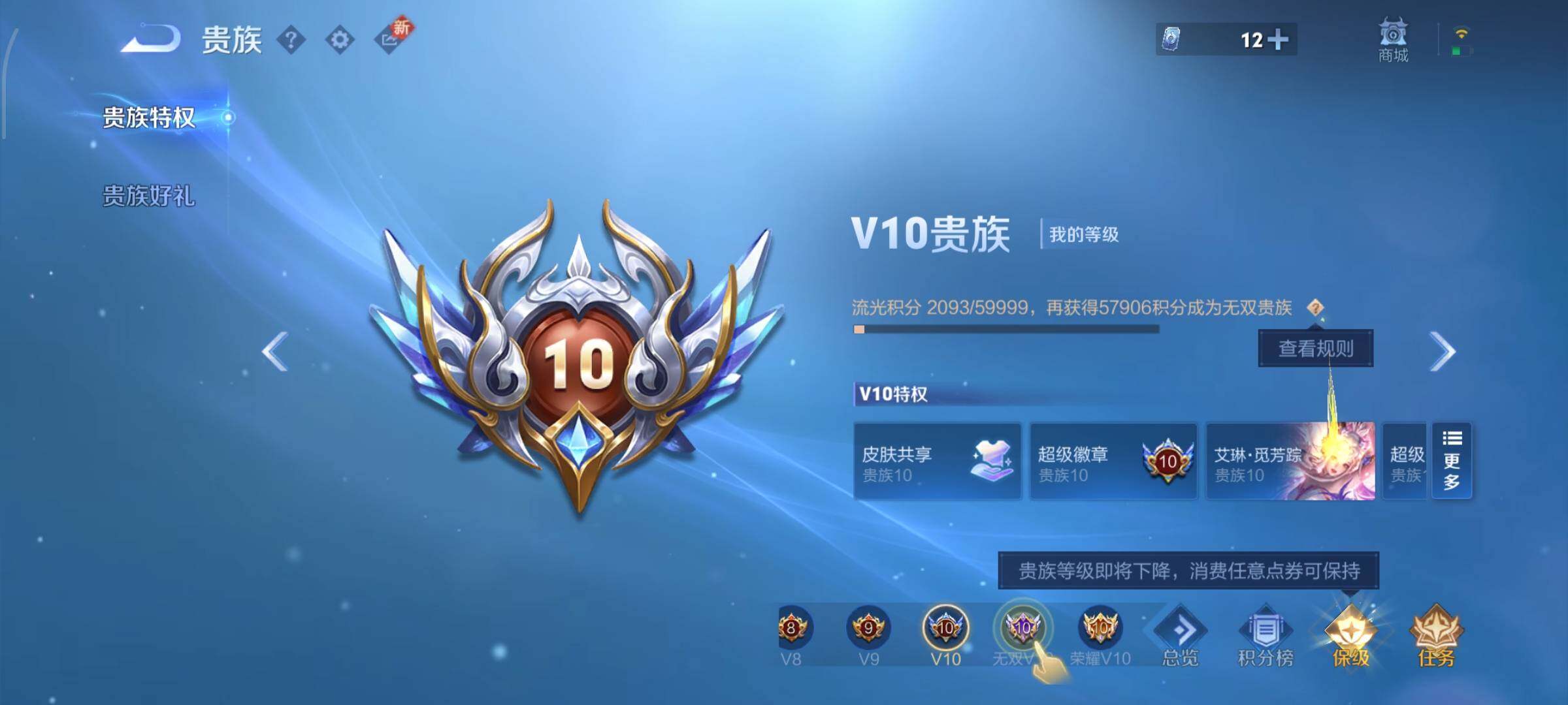 WZCMW425426王者荣耀账号详情图25 WZCMW425426王者荣耀账号详情图25