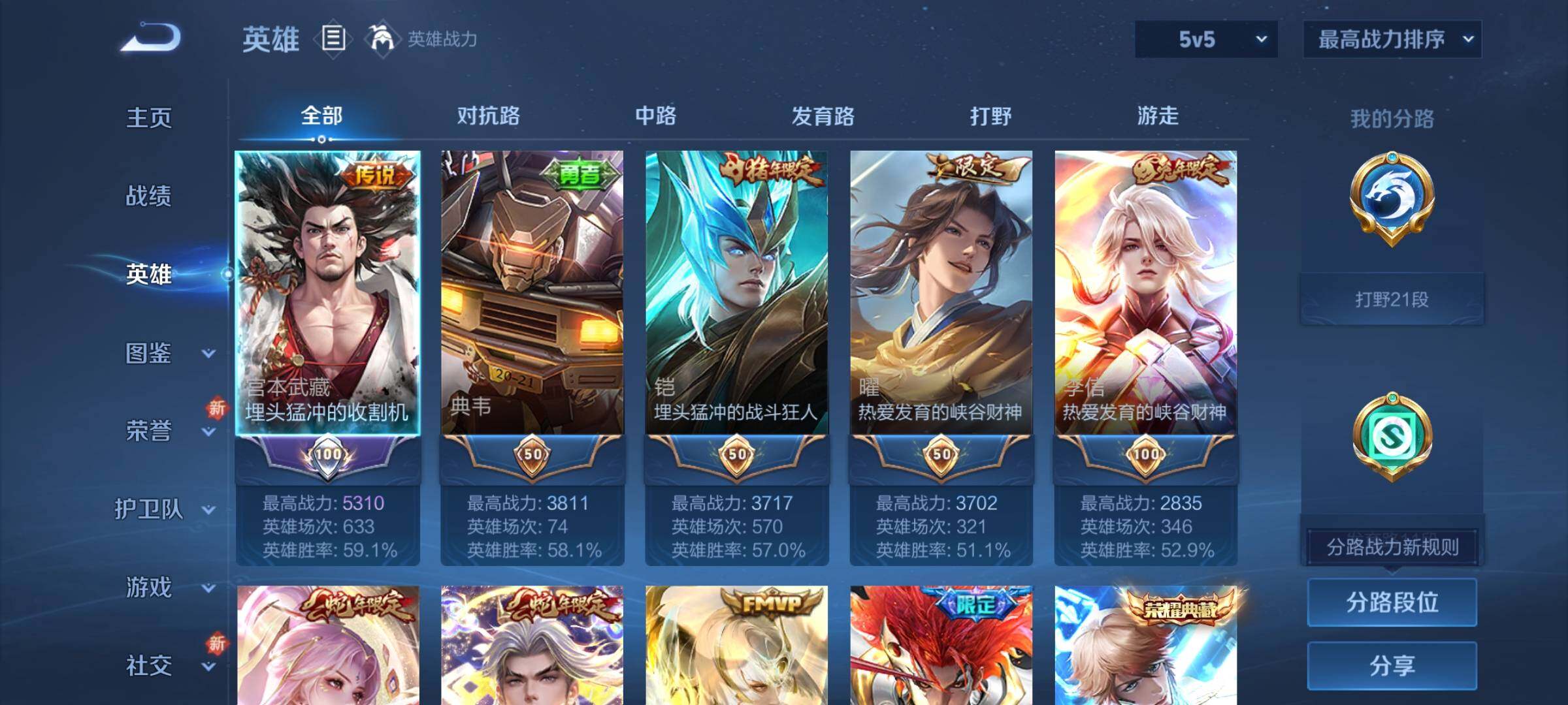 WZCMY423956王者荣耀账号详情图3 WZCMY423956王者荣耀账号详情图3