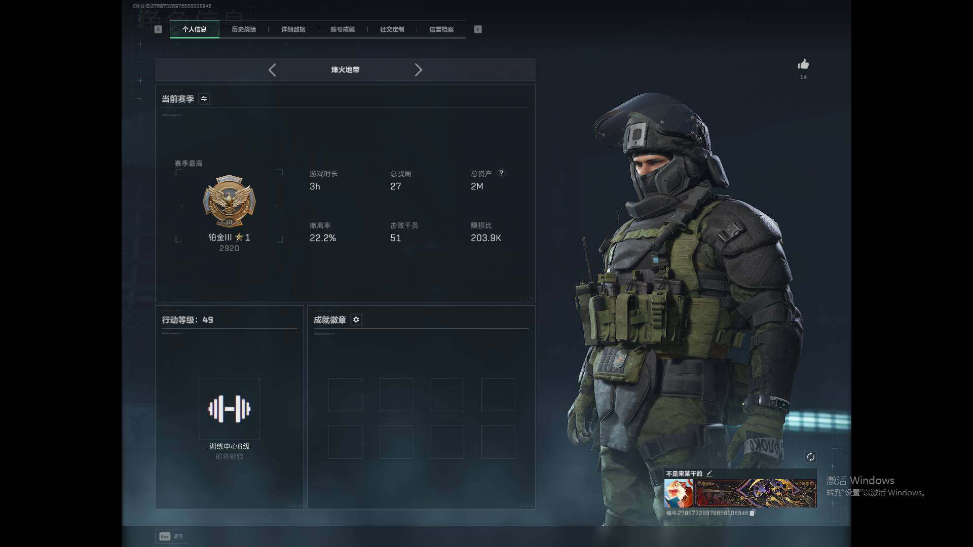 SJZEY3102512三角洲行动账号详情图4 SJZEY3102512三角洲行动账号详情图4