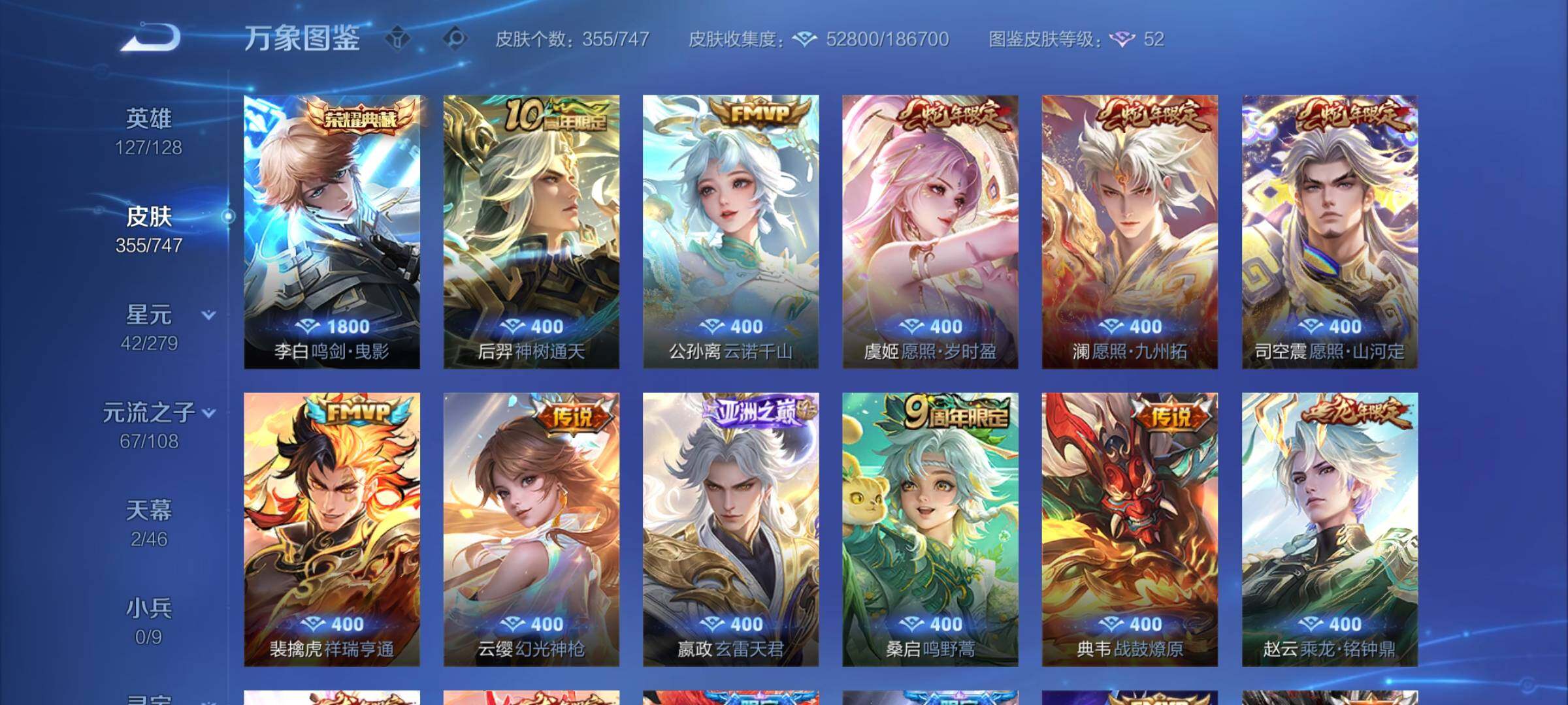 WZCMY423956王者荣耀账号详情图6 WZCMY423956王者荣耀账号详情图6