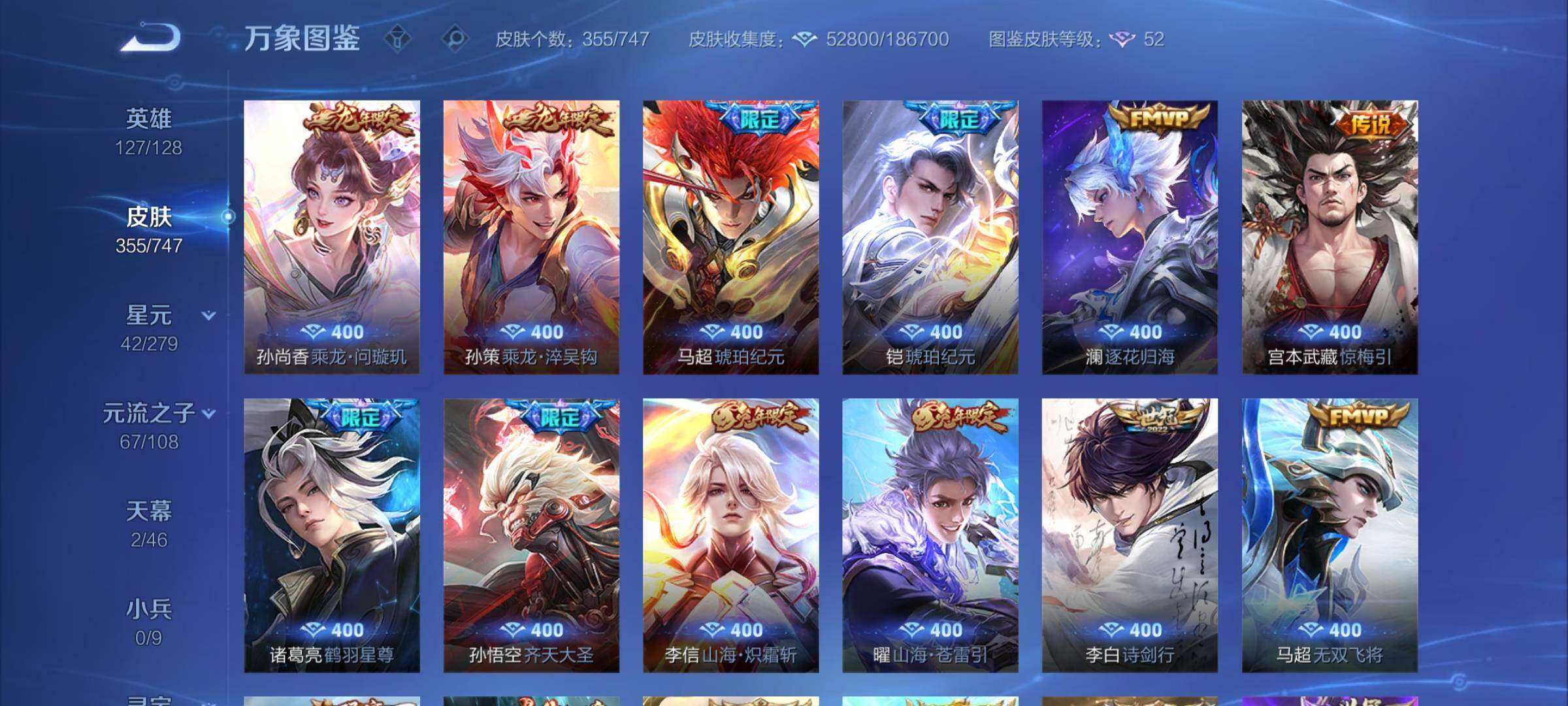 WZCMY423956王者荣耀账号详情图7 WZCMY423956王者荣耀账号详情图7