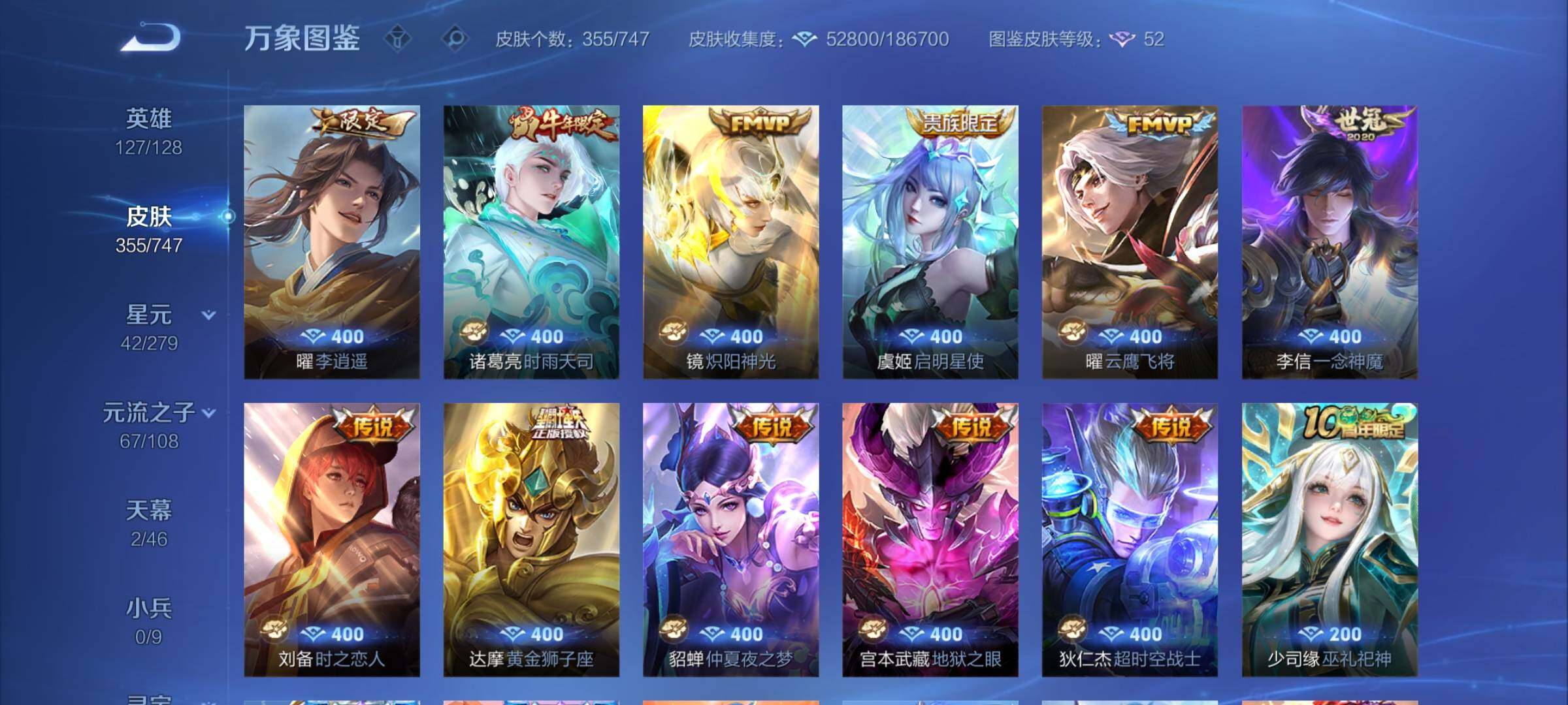 WZCMY423956王者荣耀账号详情图8 WZCMY423956王者荣耀账号详情图8