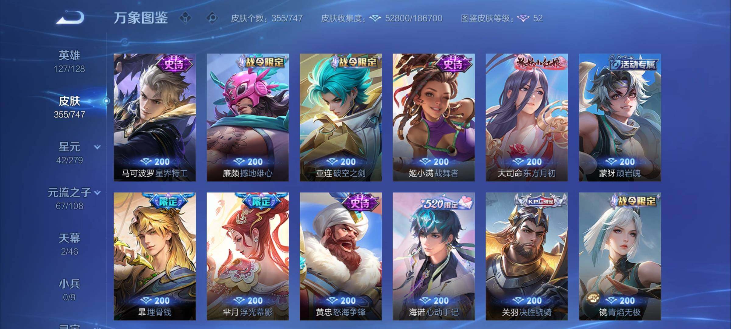 WZCMY423956王者荣耀账号详情图10 WZCMY423956王者荣耀账号详情图10