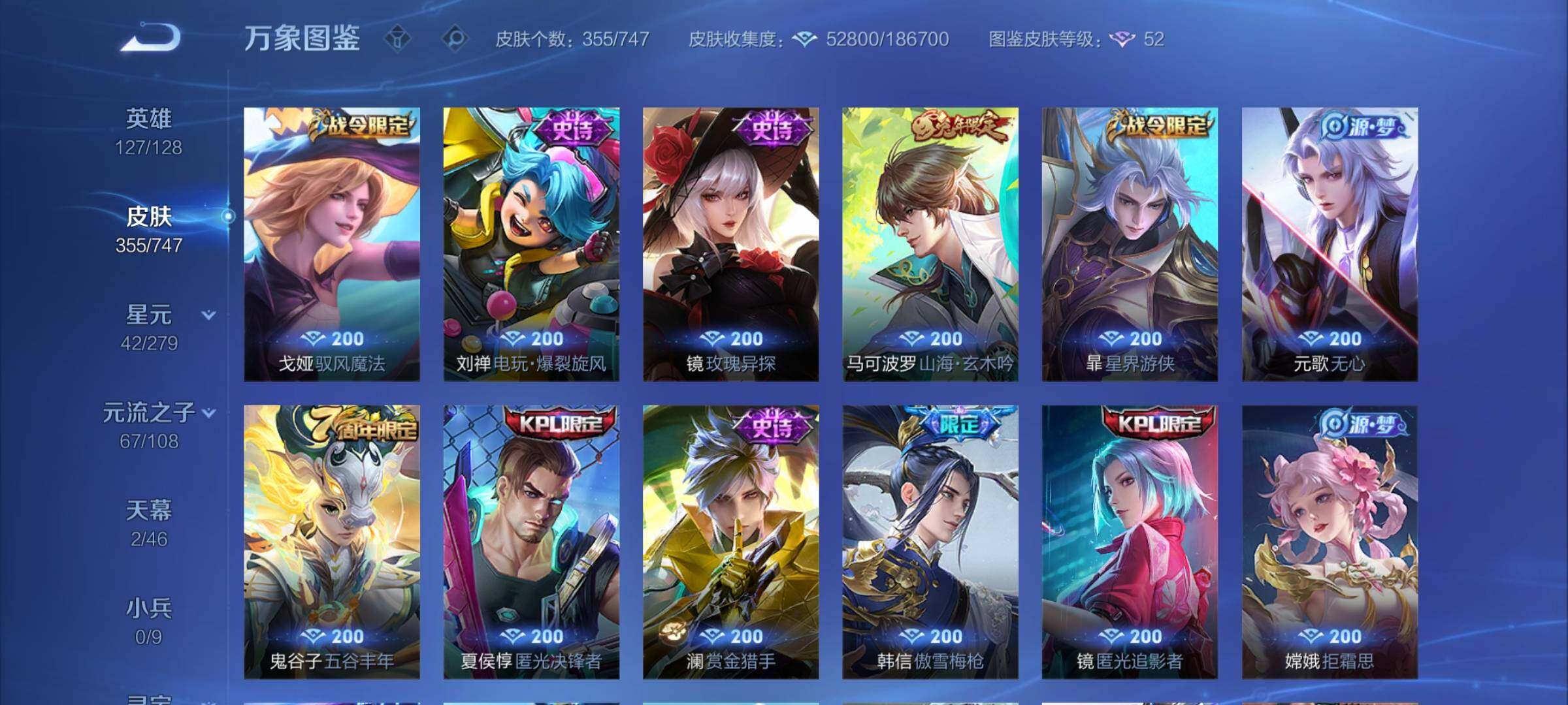 WZCMY423956王者荣耀账号详情图12 WZCMY423956王者荣耀账号详情图12