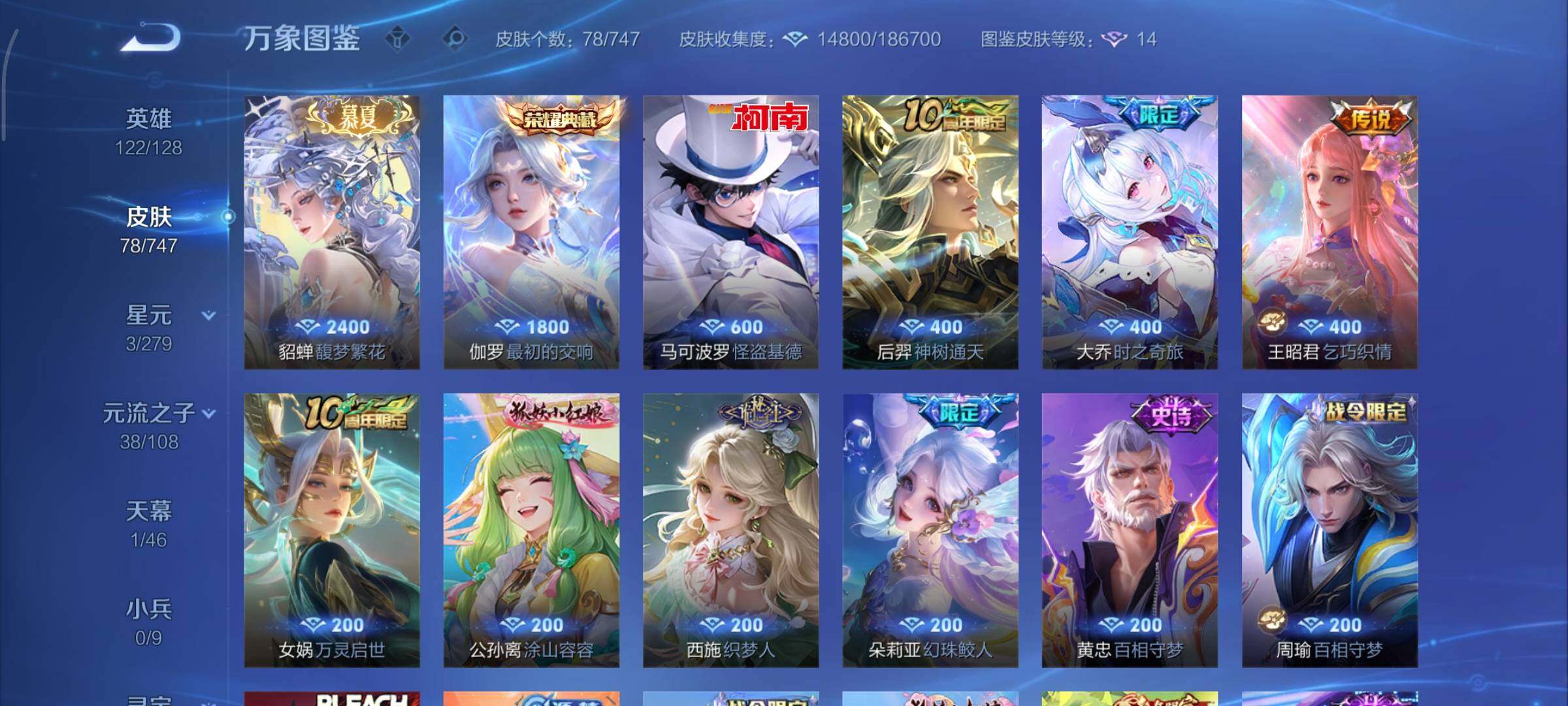 WZCMY3479482王者荣耀账号详情图7