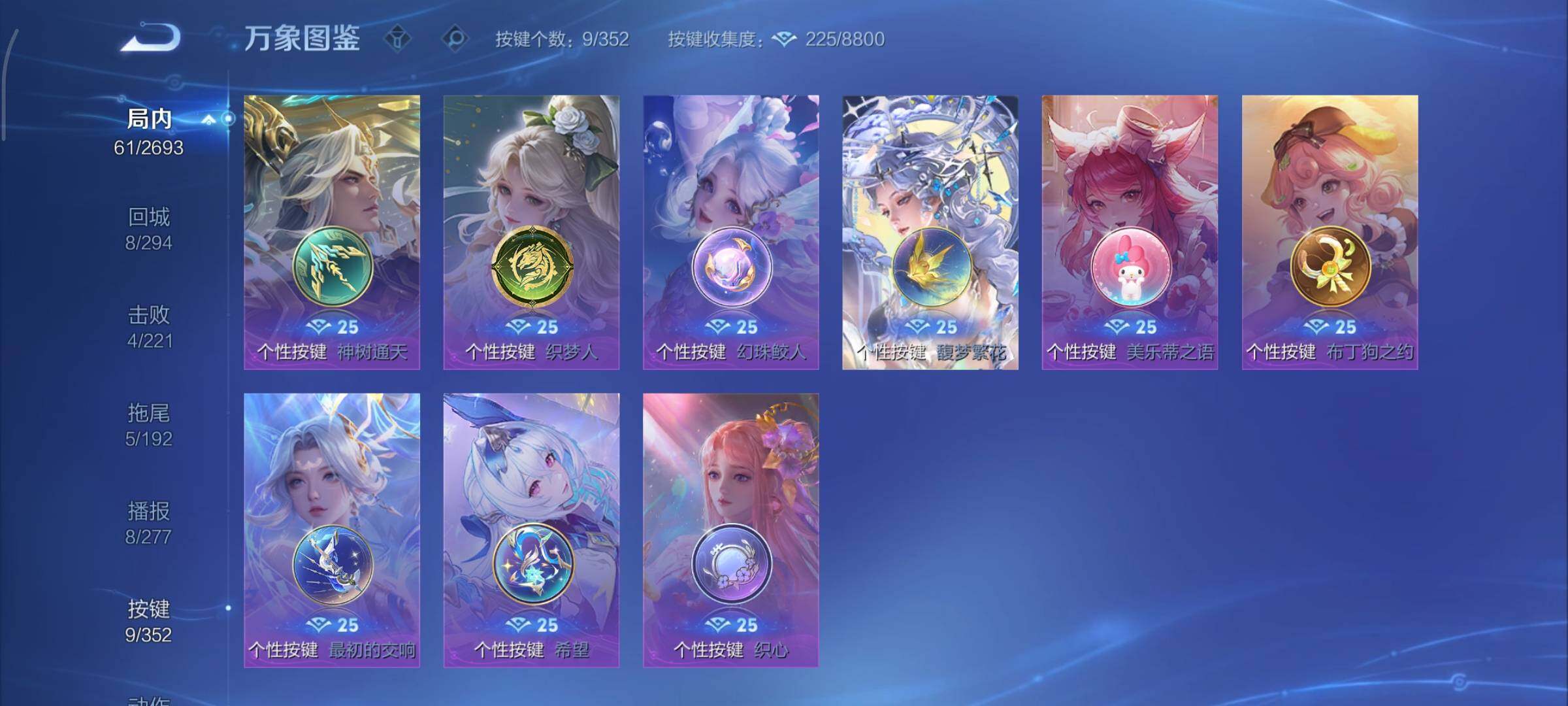 WZCMY3479482王者荣耀账号详情图11