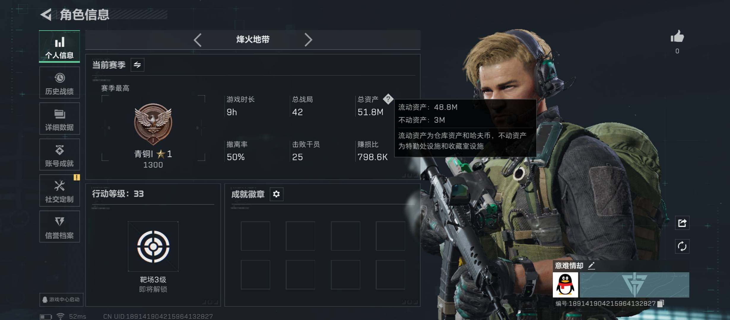 SJZCMW45480三角洲行动账号详情图3 SJZCMW45480三角洲行动账号详情图3