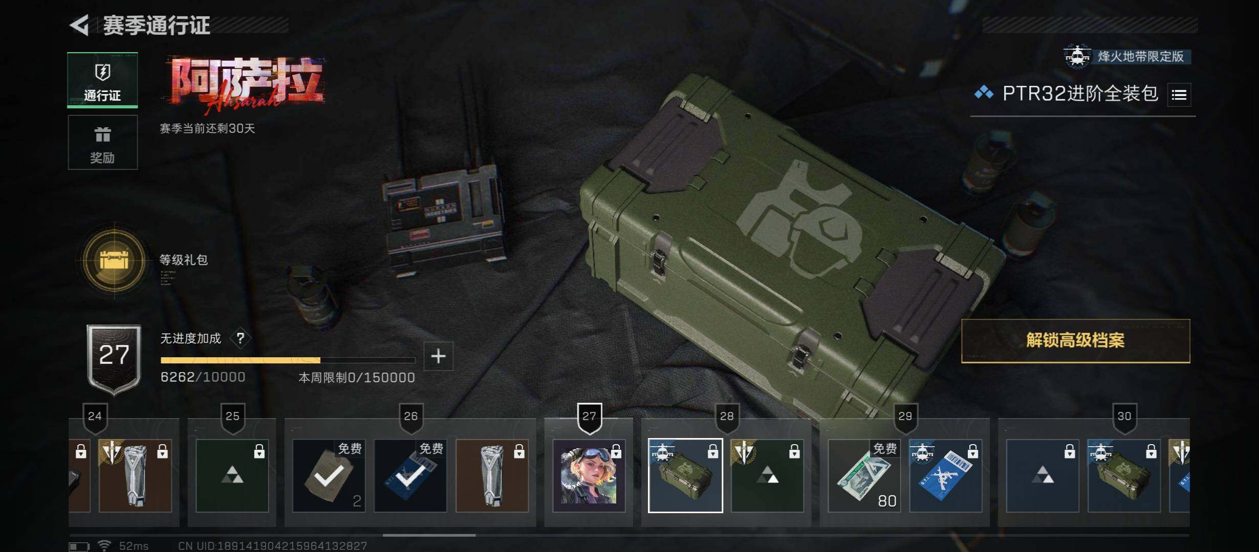 SJZCMW45480三角洲行动账号详情图12 SJZCMW45480三角洲行动账号详情图12