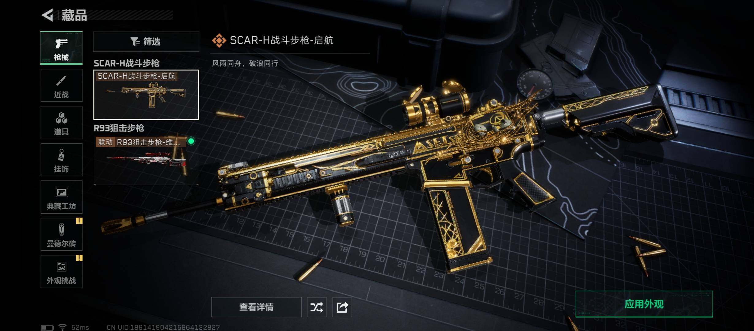 SJZCMW45480三角洲行动账号详情图9 SJZCMW45480三角洲行动账号详情图9