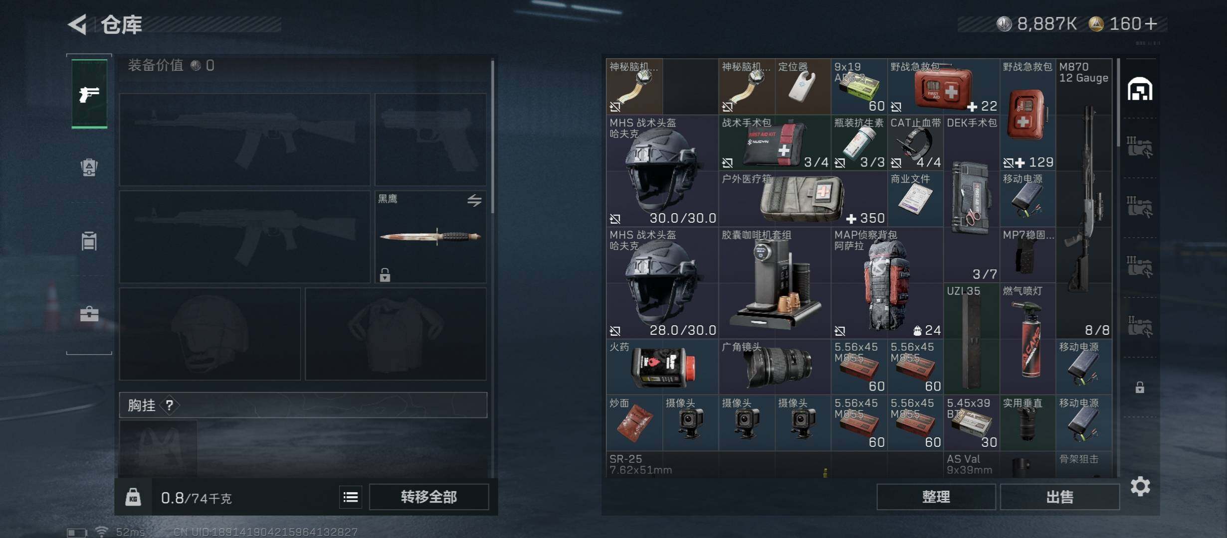 SJZCMW45480三角洲行动账号详情图14 SJZCMW45480三角洲行动账号详情图14