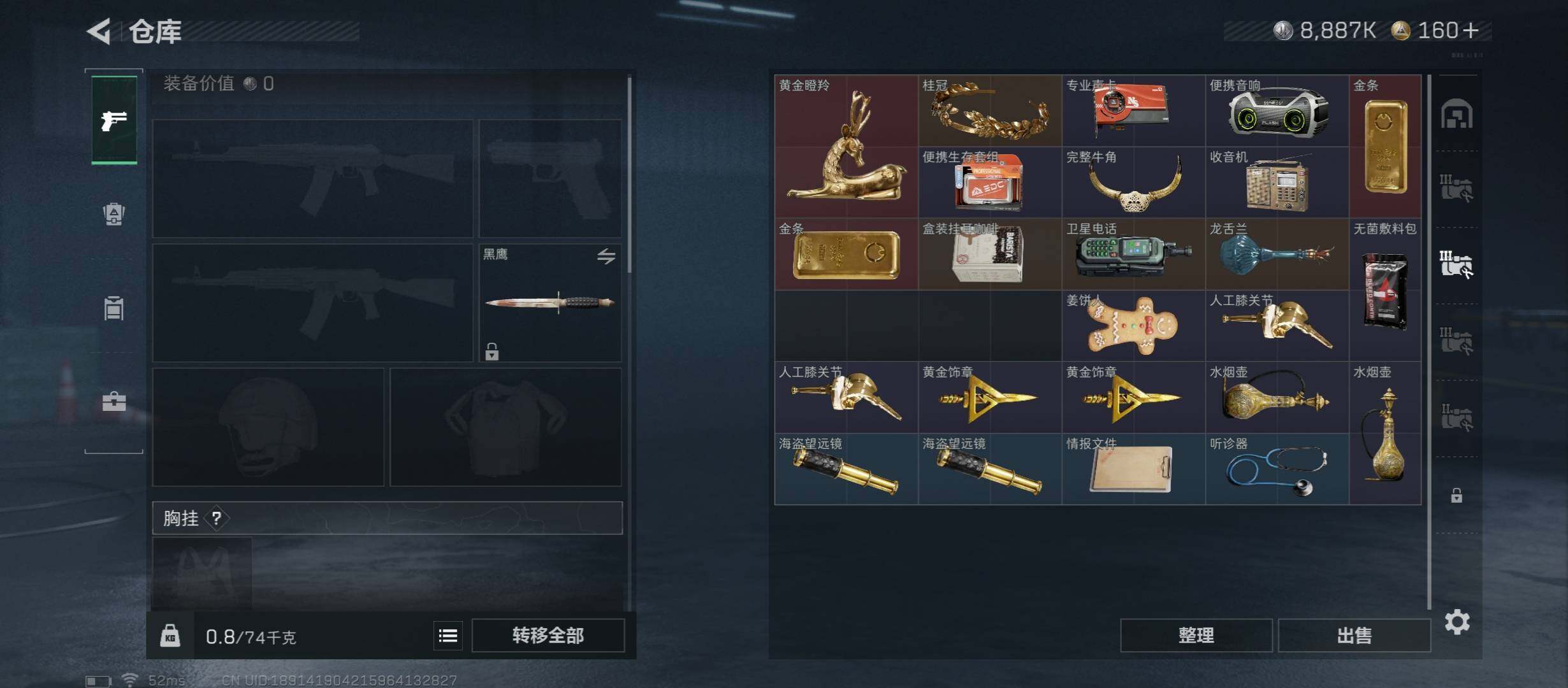 SJZCMW45480三角洲行动账号详情图16 SJZCMW45480三角洲行动账号详情图16