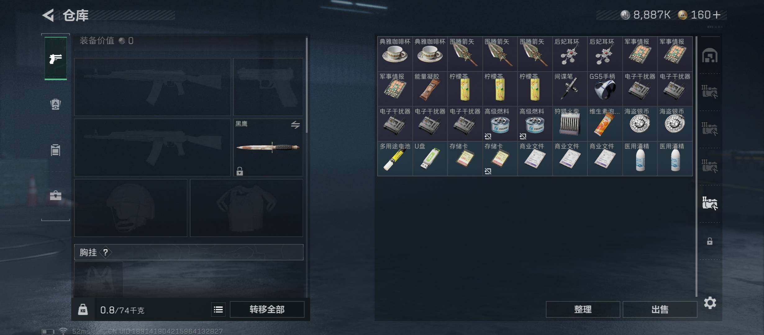 SJZCMW45480三角洲行动账号详情图18 SJZCMW45480三角洲行动账号详情图18