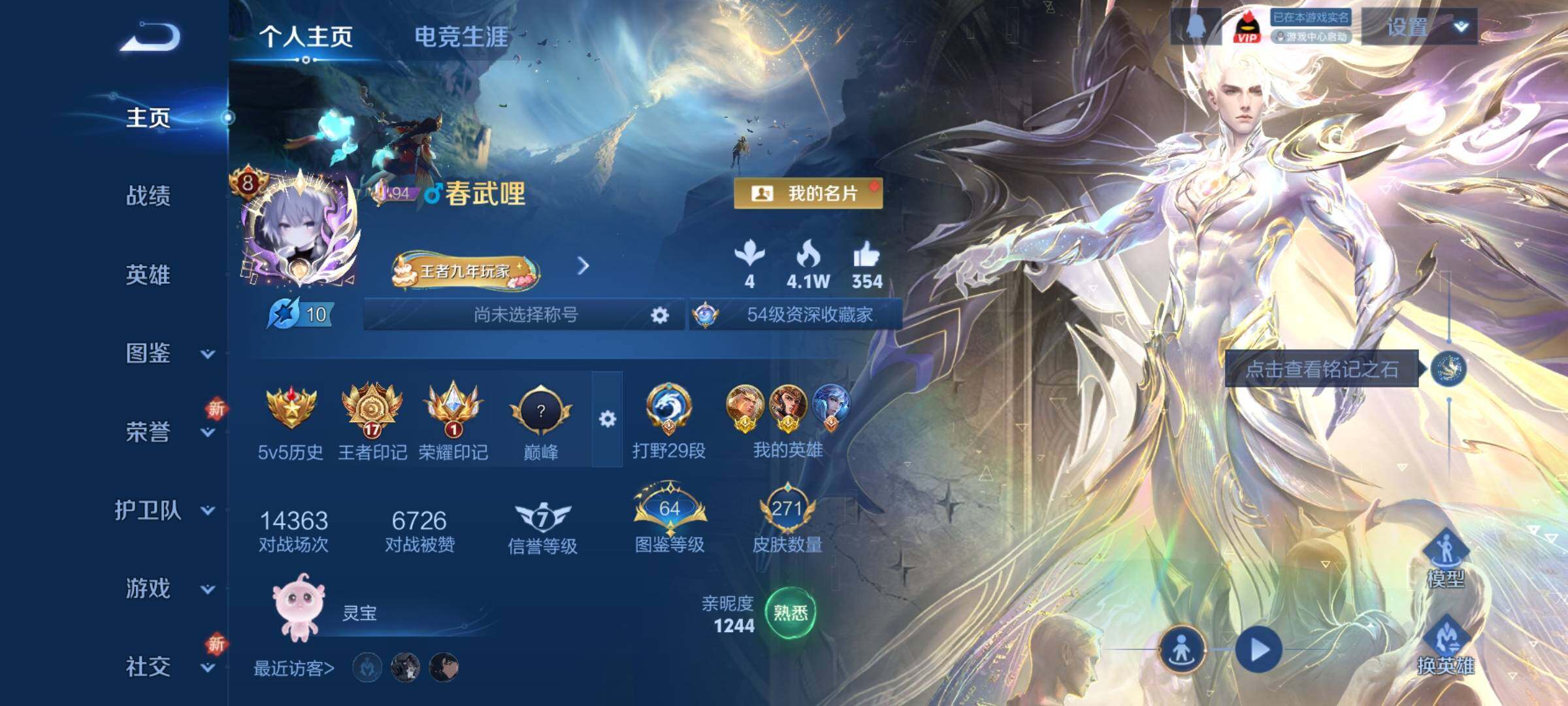 WZCMY3479485王者荣耀账号详情图2