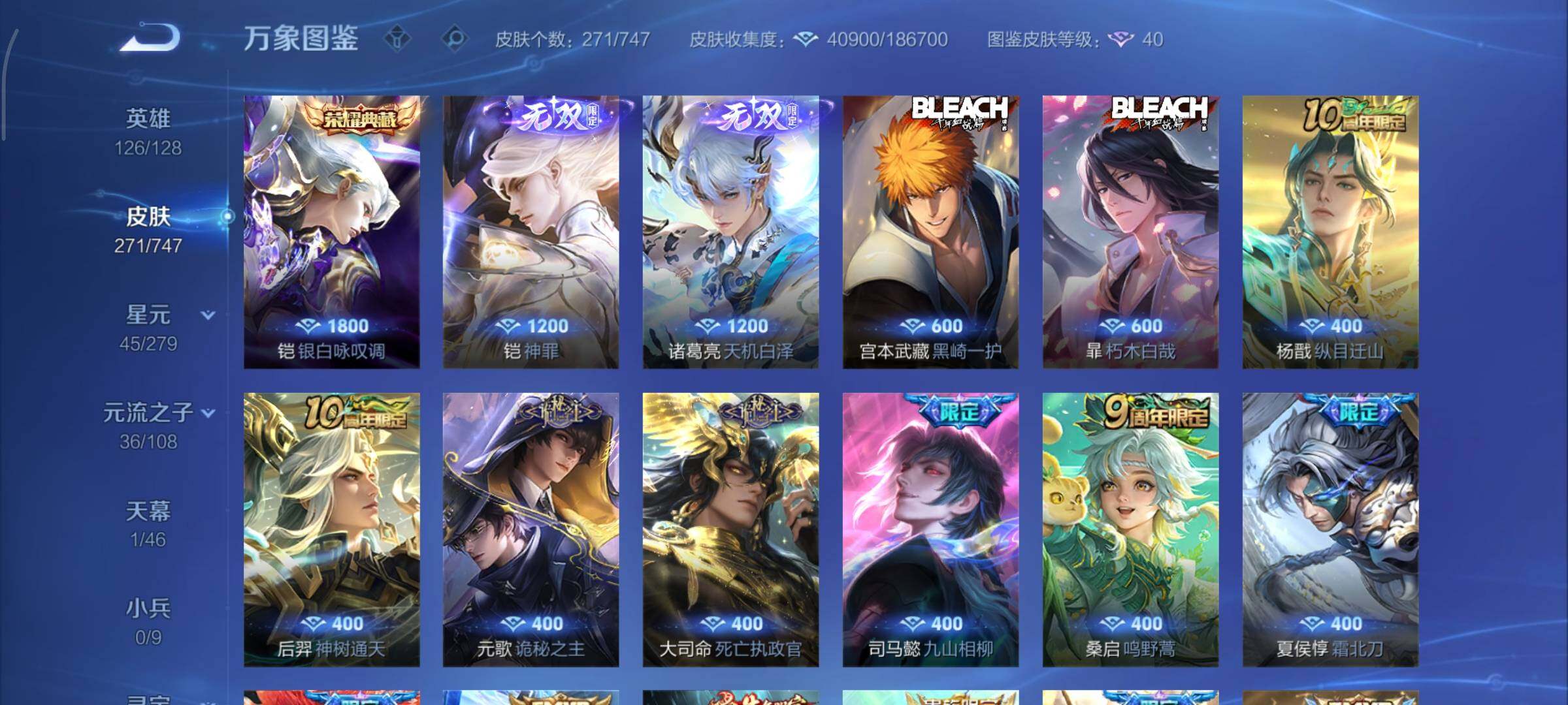 WZCMY3479485王者荣耀账号详情图6