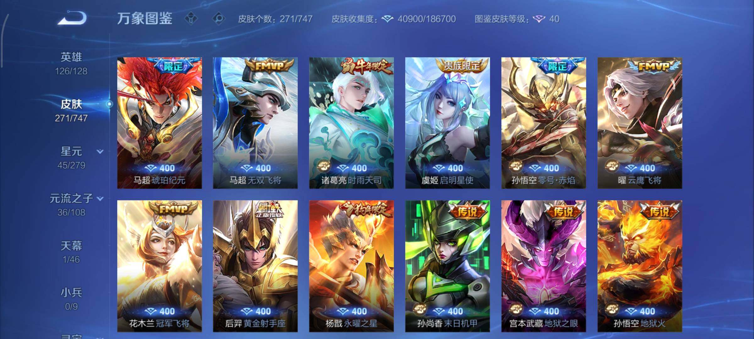 WZCMY3479485王者荣耀账号详情图7