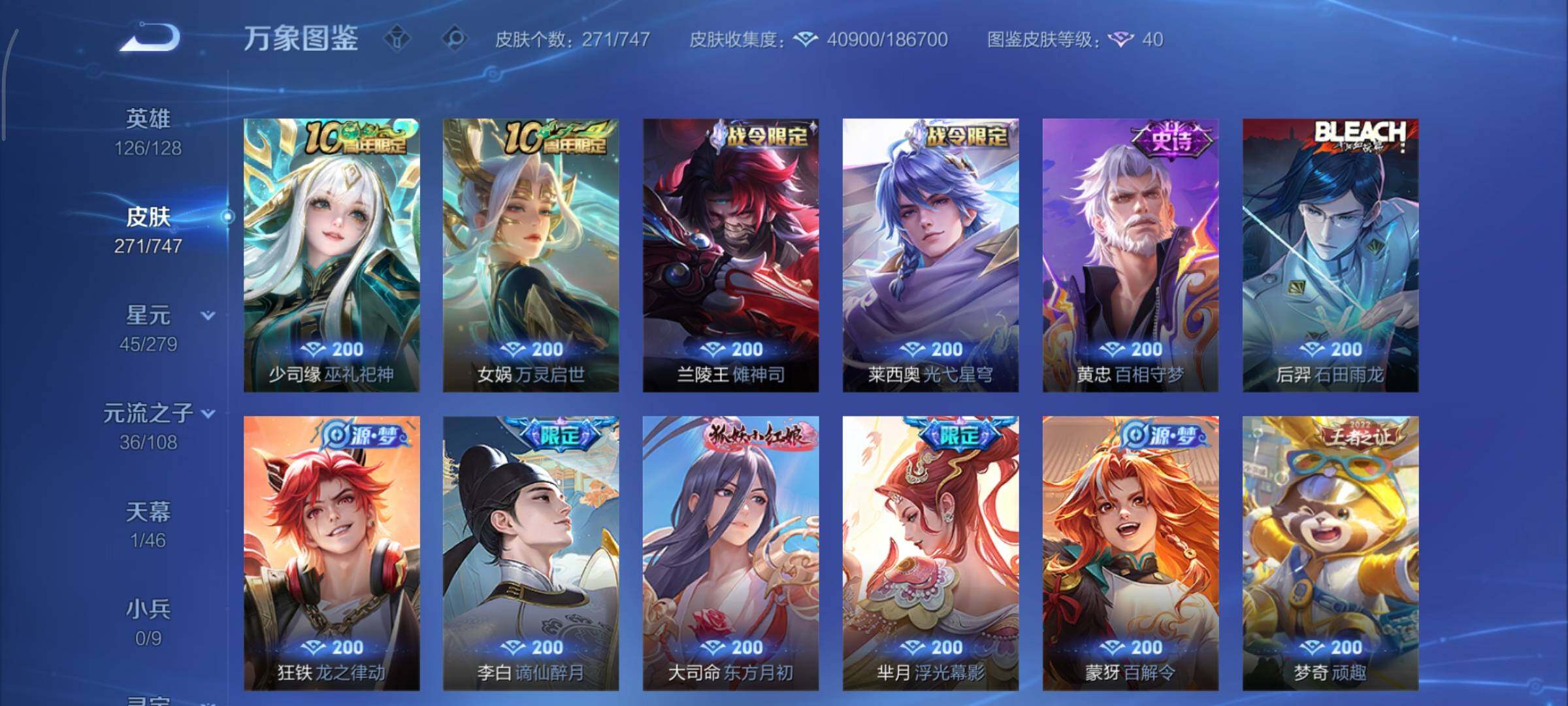 WZCMY3479485王者荣耀账号详情图8