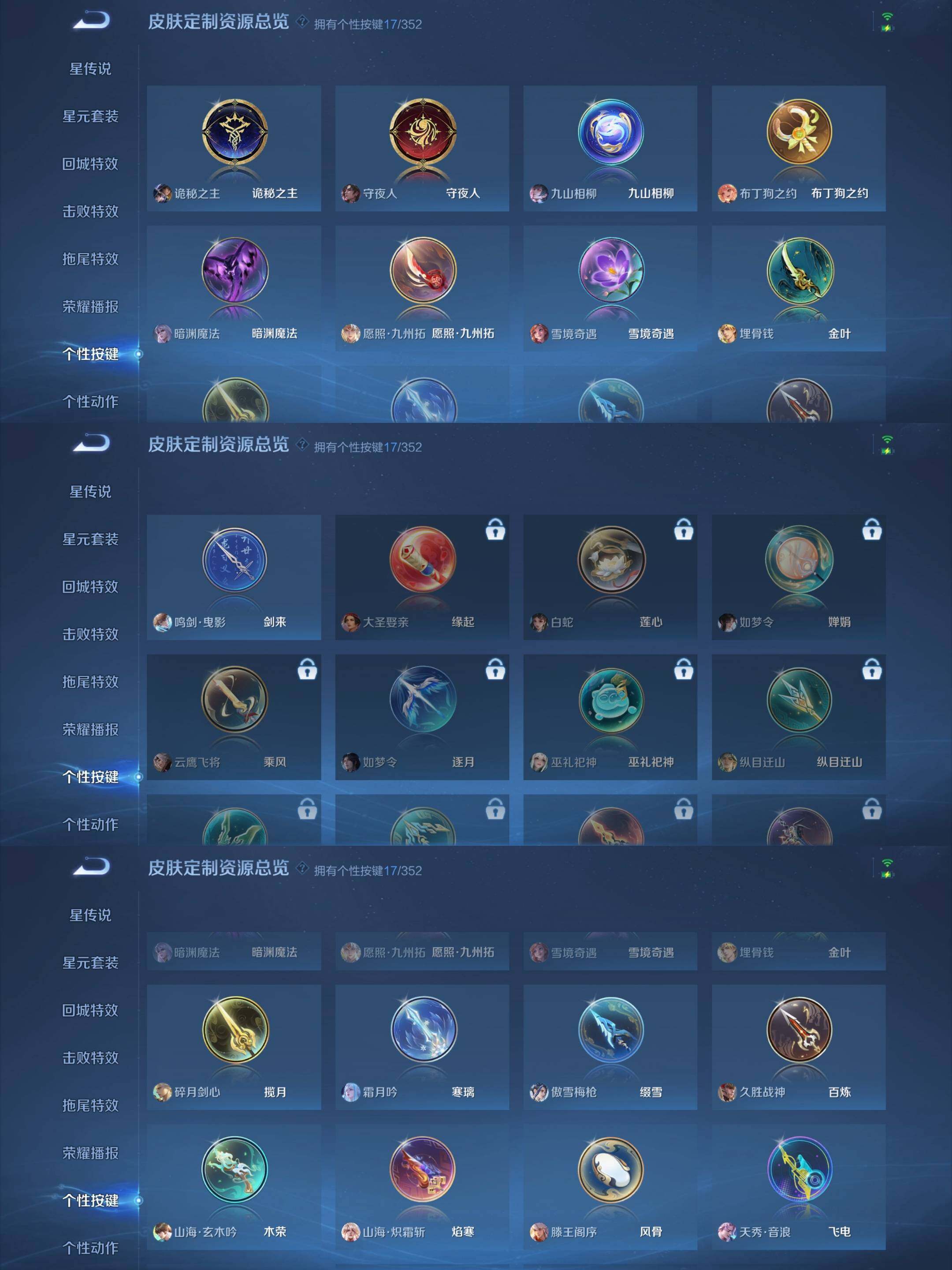 WZCMW41764王者荣耀账号详情图11