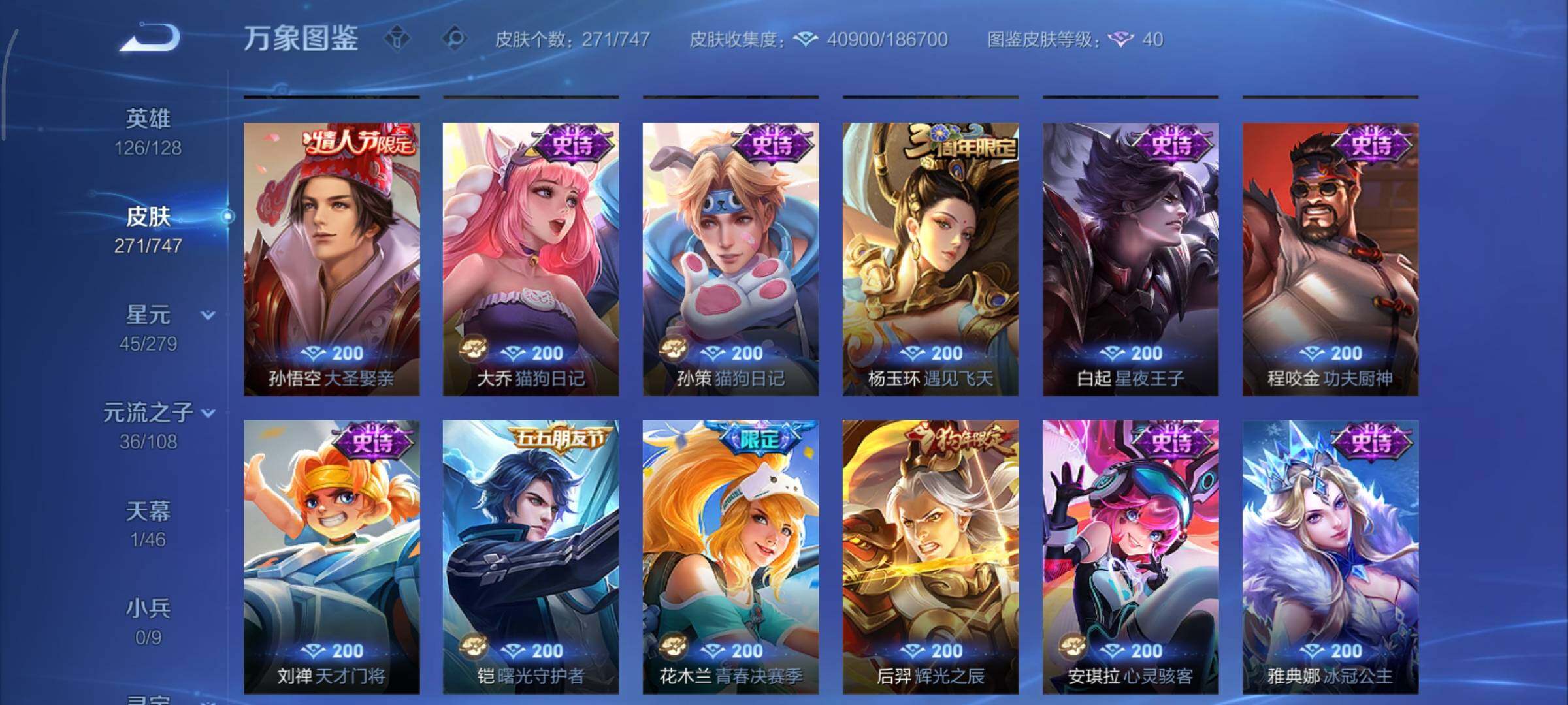 WZCMY3479485王者荣耀账号详情图9