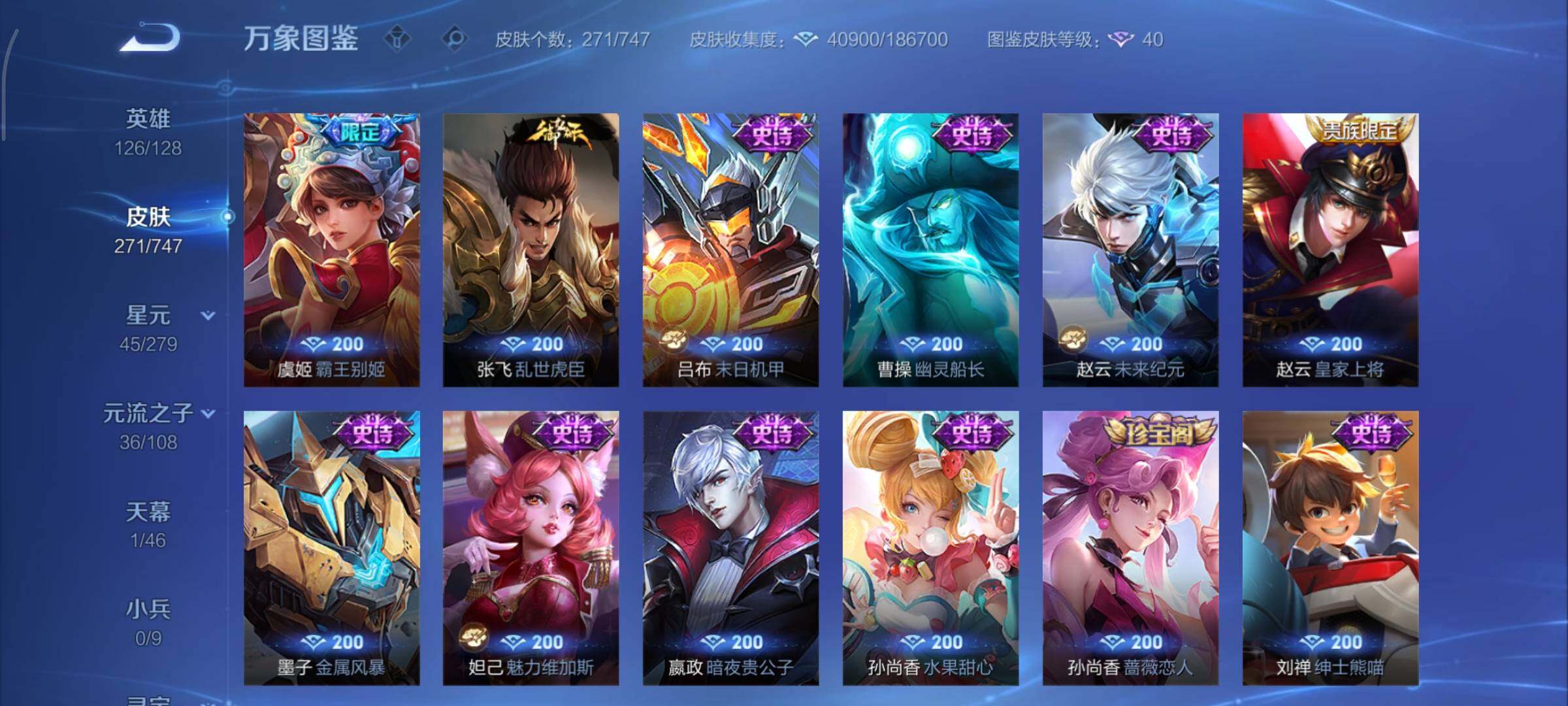 WZCMY3479485王者荣耀账号详情图10